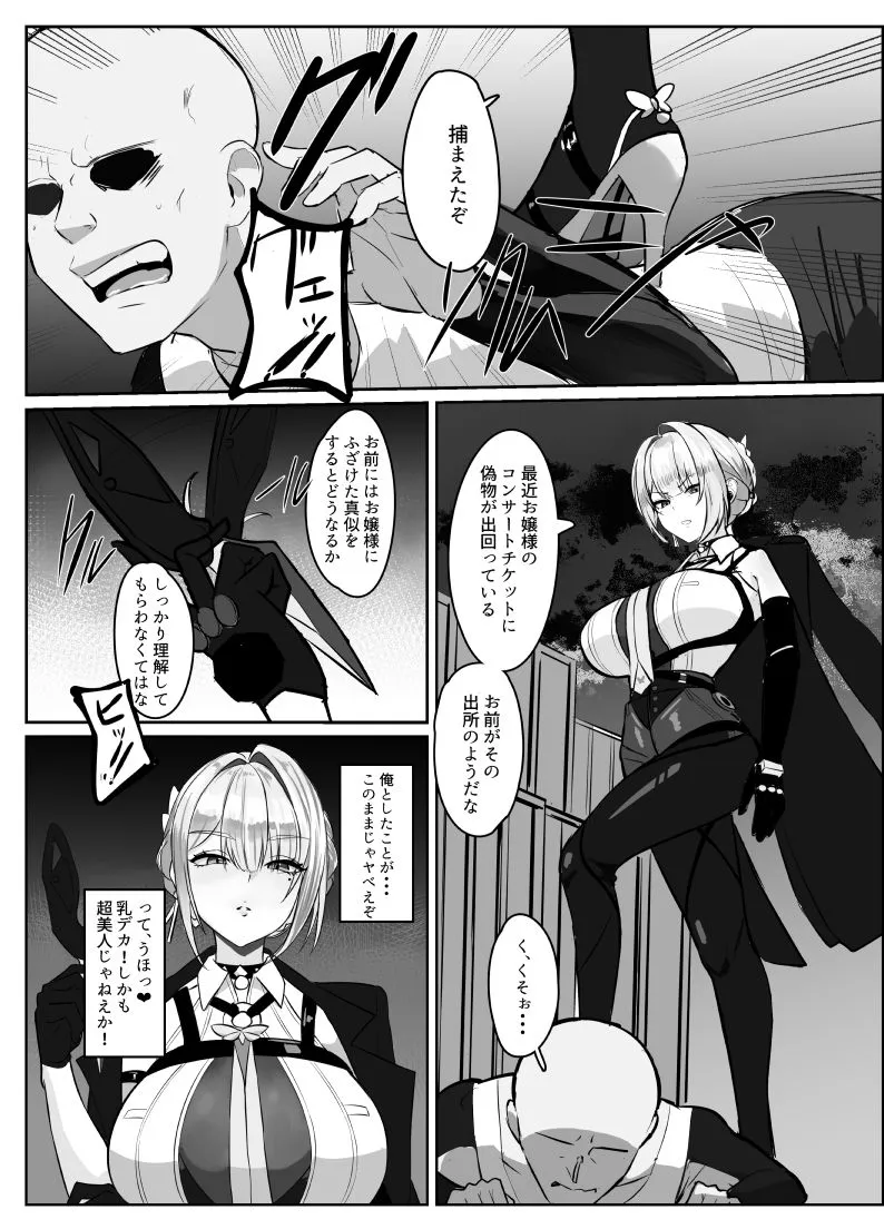 毎日エンゼル ナイトミッション〜私に催◯など効くわけないだろう?〜 d_672368