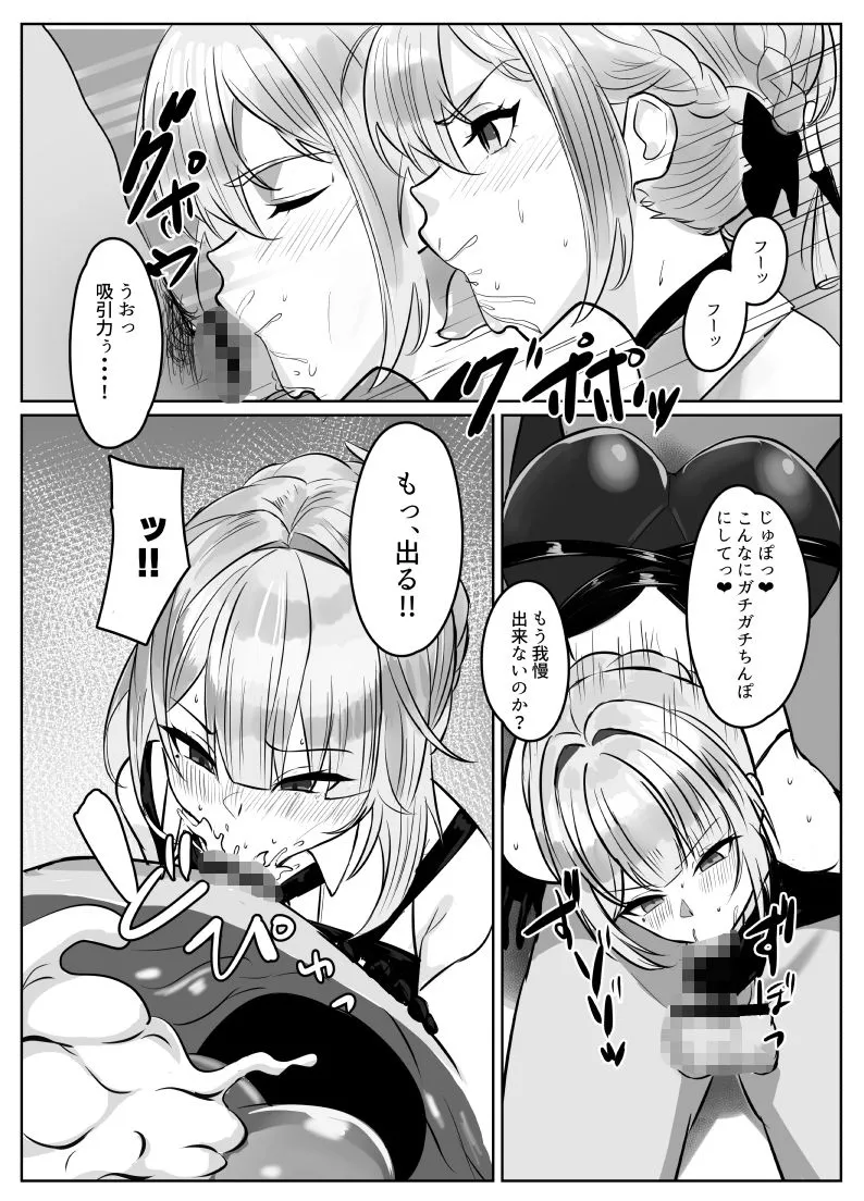 毎日エンゼル ナイトミッション〜私に催◯など効くわけないだろう?〜 d_672368