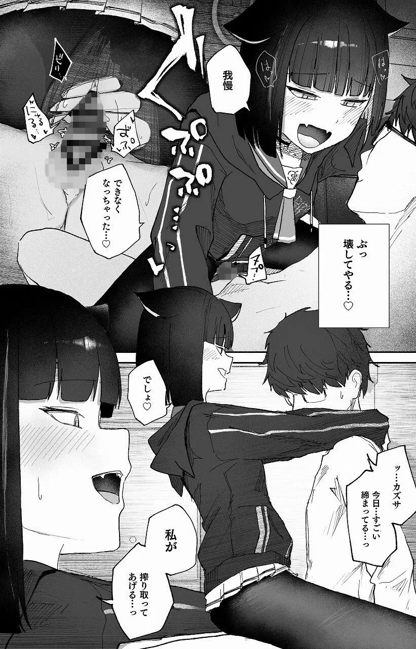 だいおん 「発情期」って嘘ついた今日。 d_672567