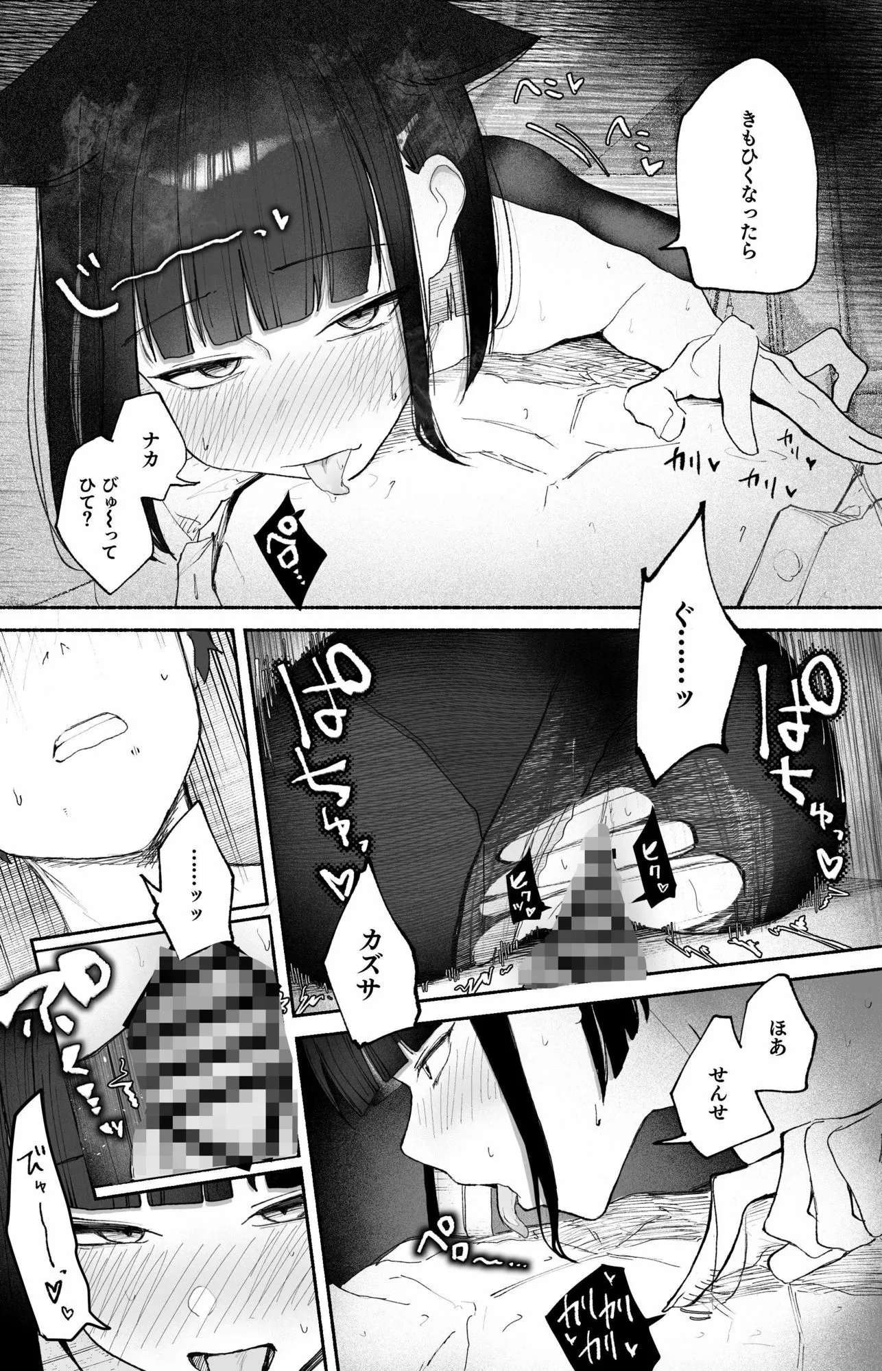 だいおん 「発情期」って嘘ついた今日。 d_672567