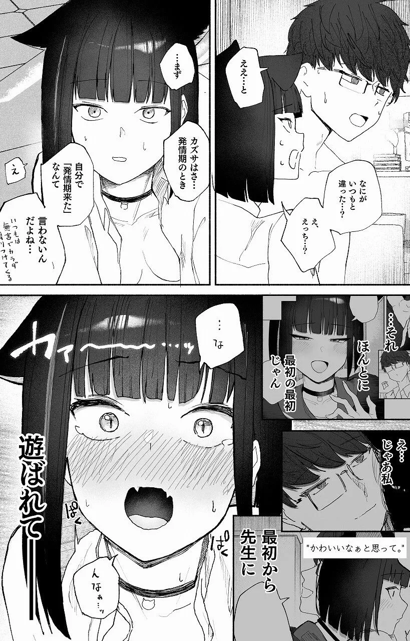 だいおん 「発情期」って嘘ついた今日。 d_672567