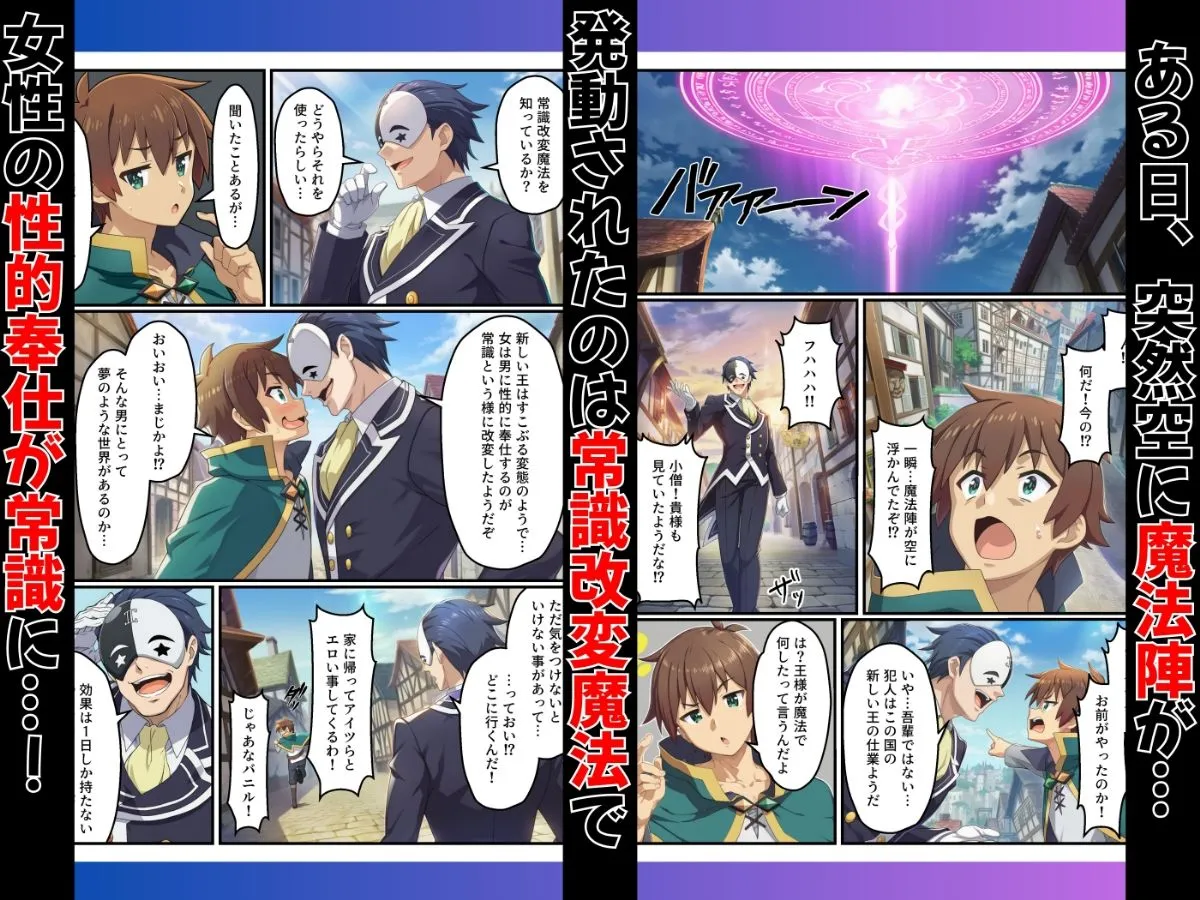 あちちハウス この常識改変された世界に祝福を！ d_672796