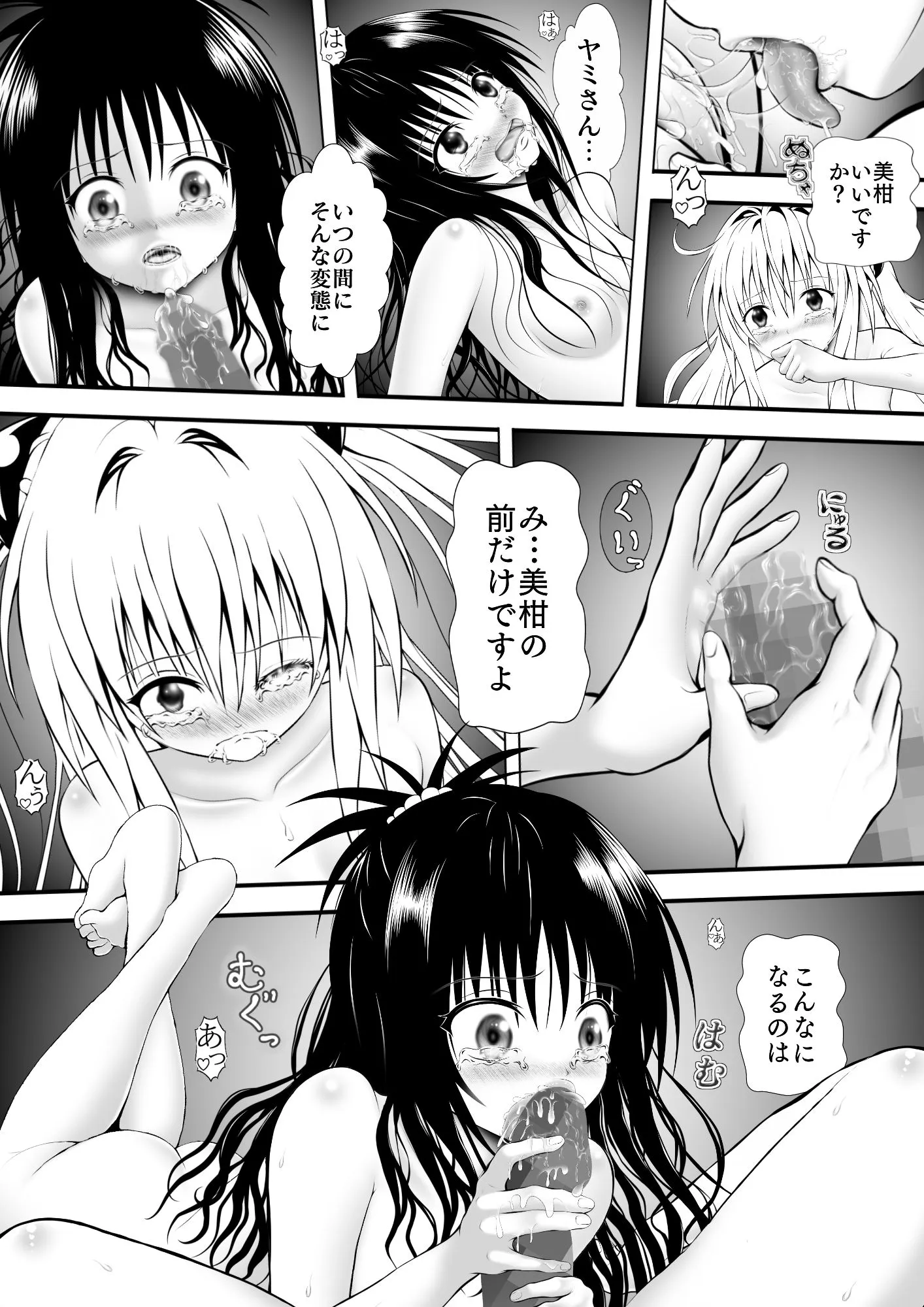 あらぶる あらぶる〜全裸美女のレズ〜 d_673086