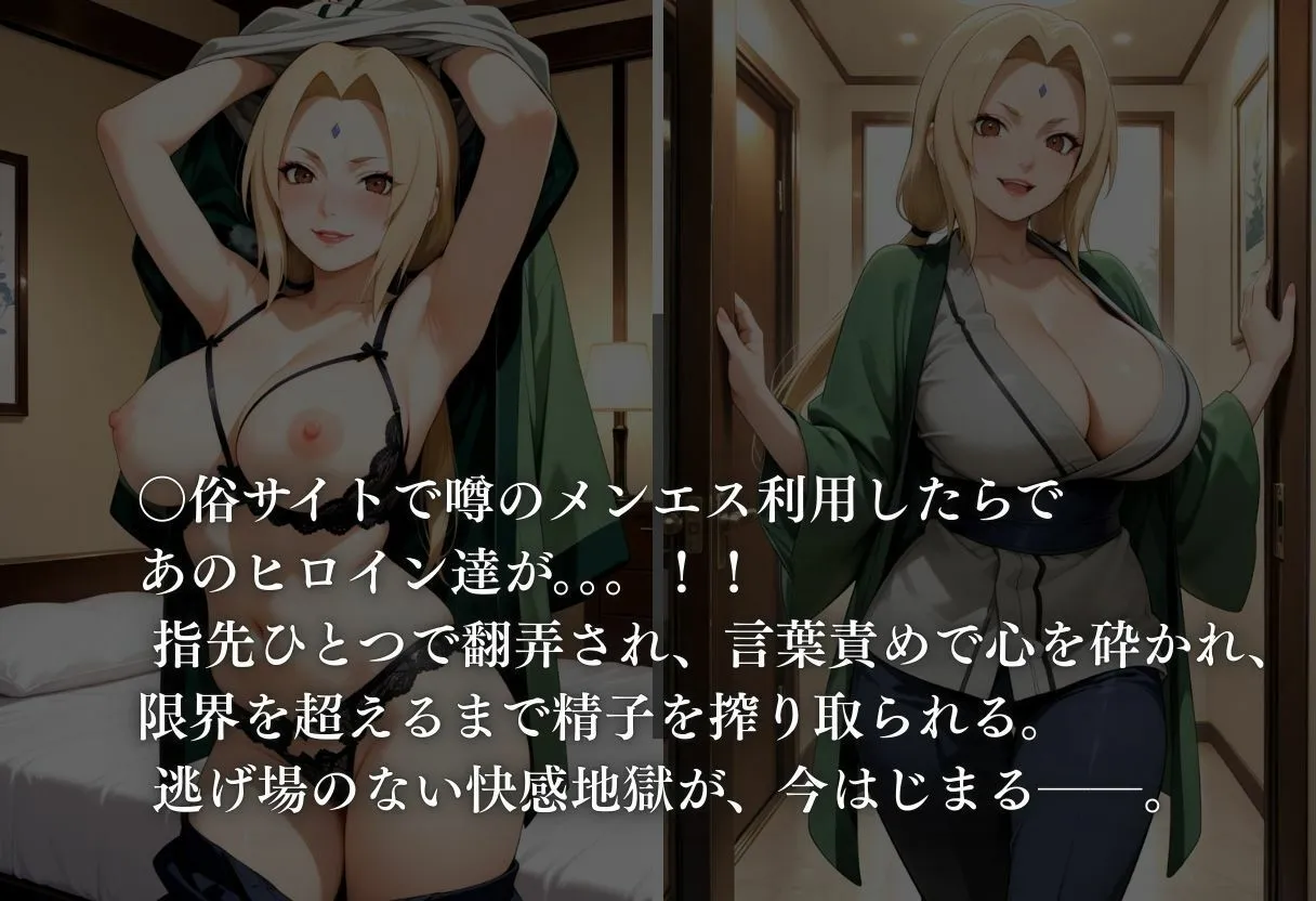 童貞サークル 噂のメンエス くのいち d_673228