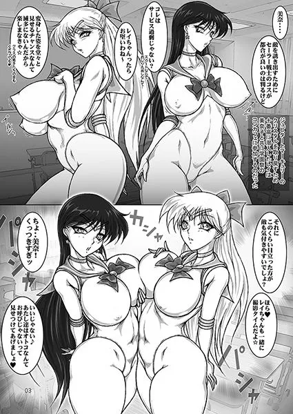 太陽系開発機構 Crow d_673513