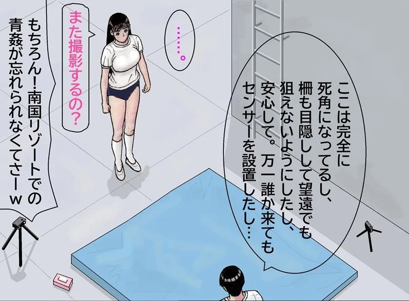 unicornis おれとみゆきの情事〜学校の屋上編〜 d_673625