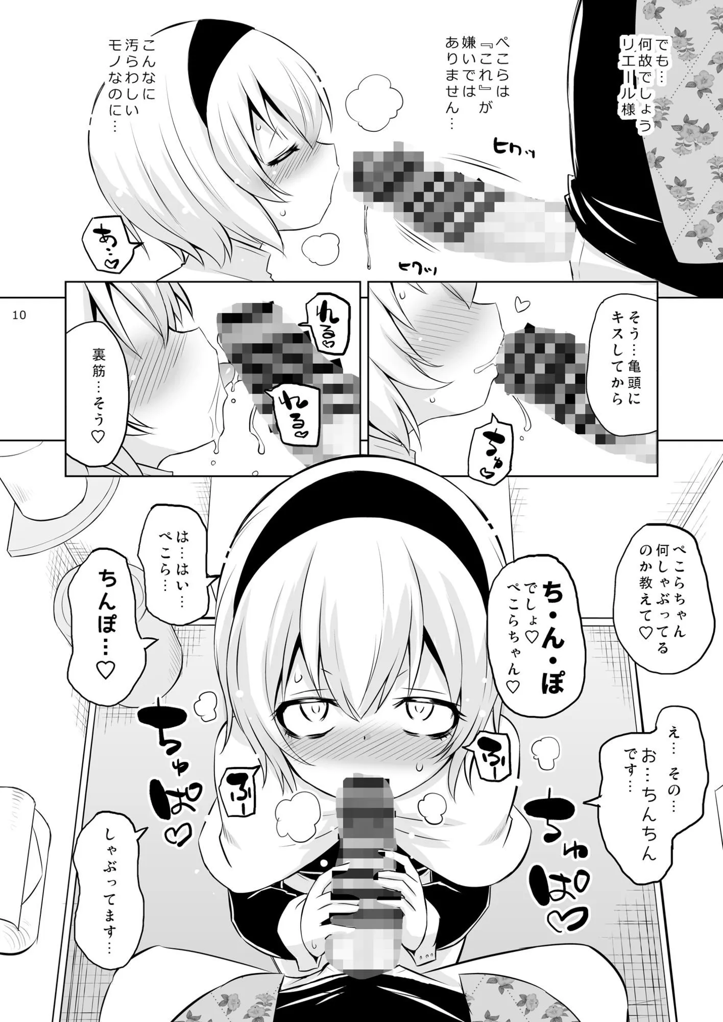 オロリヤ鉛筆堂 鉛筆堂 邪〇ちゃんスペシャル d_673722