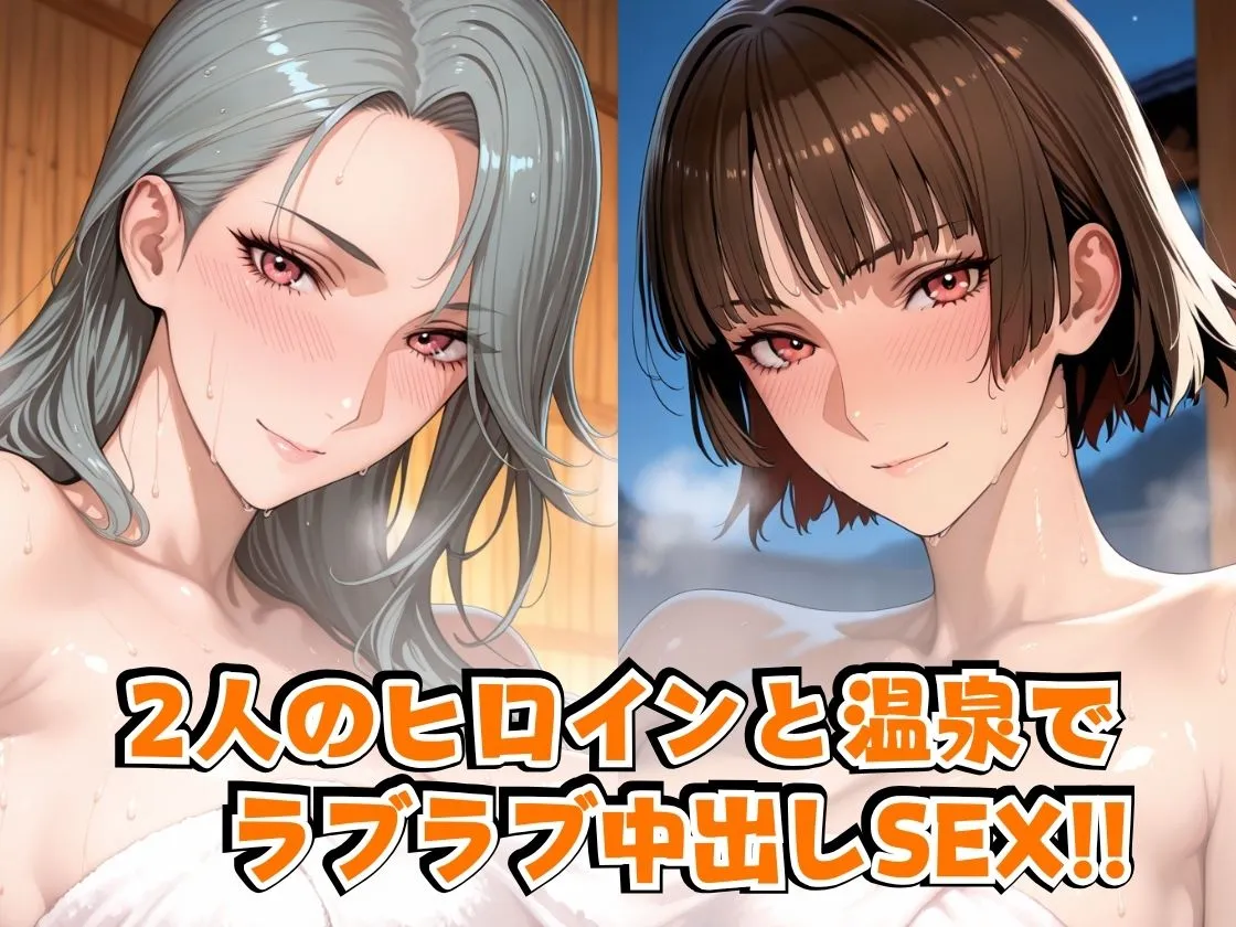 alchy’s house 新○冴＆新○真in温泉 d_674018