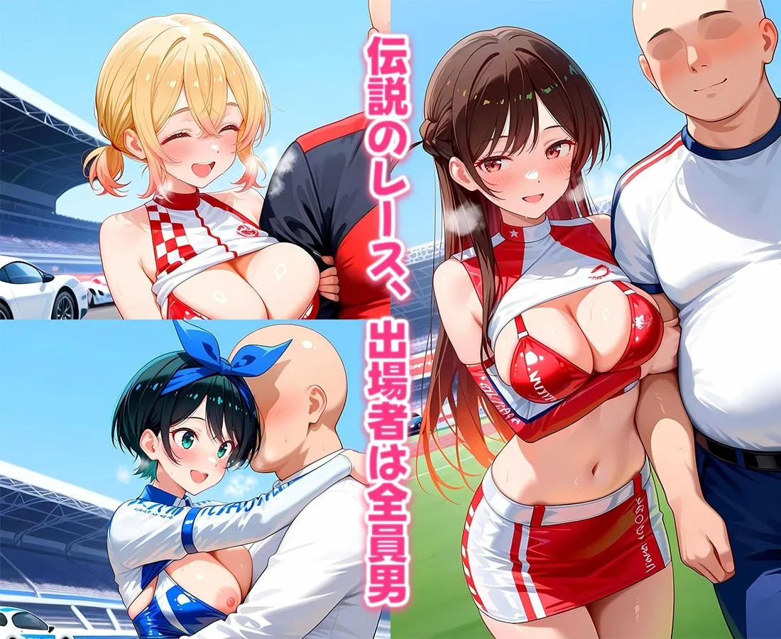 なめられてたまるか おちんぽシェアレース〜クイーン達によるチンポ奪還  彼女編 d_674173