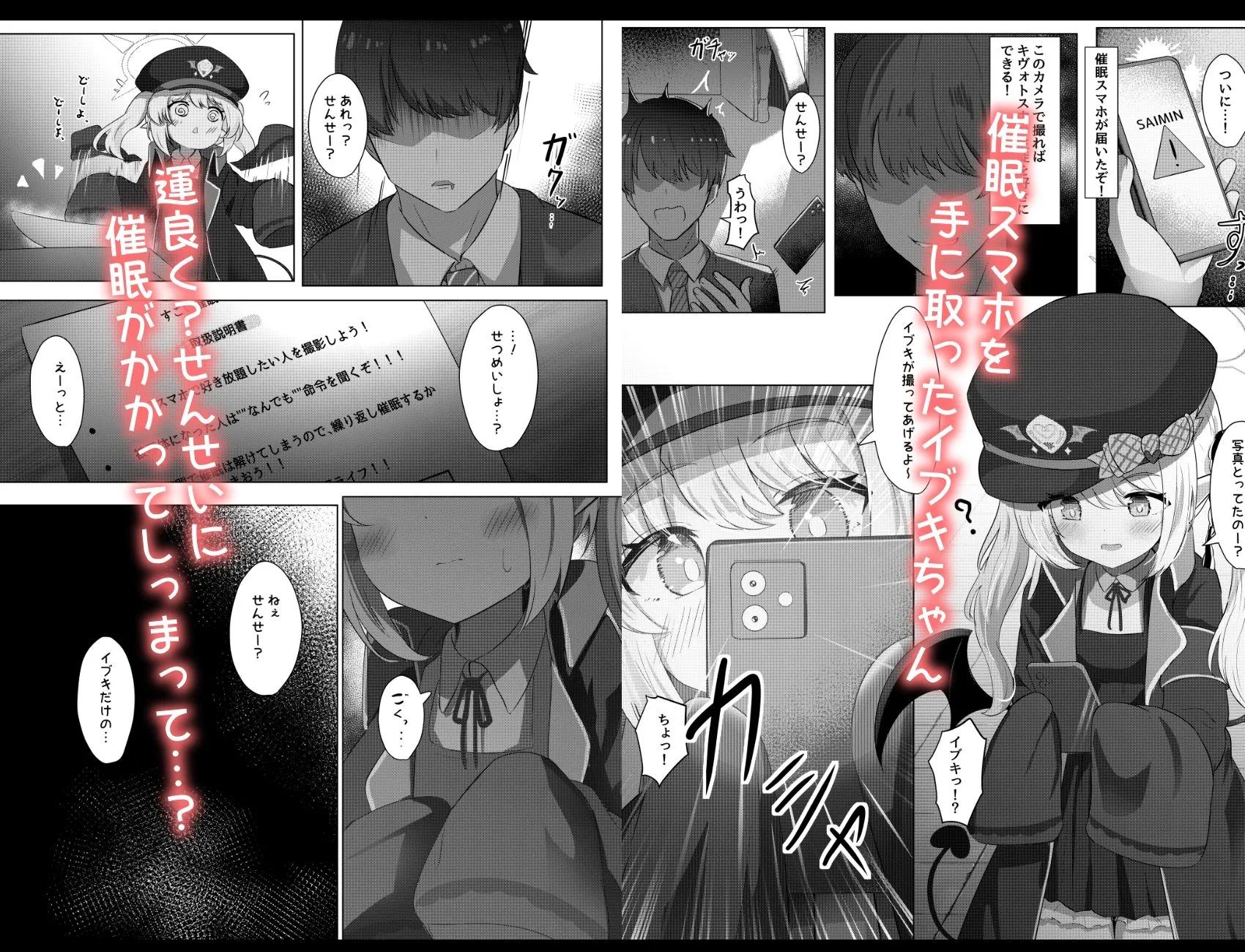 ふらっしゃーず いぶきちゃんの言うとおりっ！ d_674226