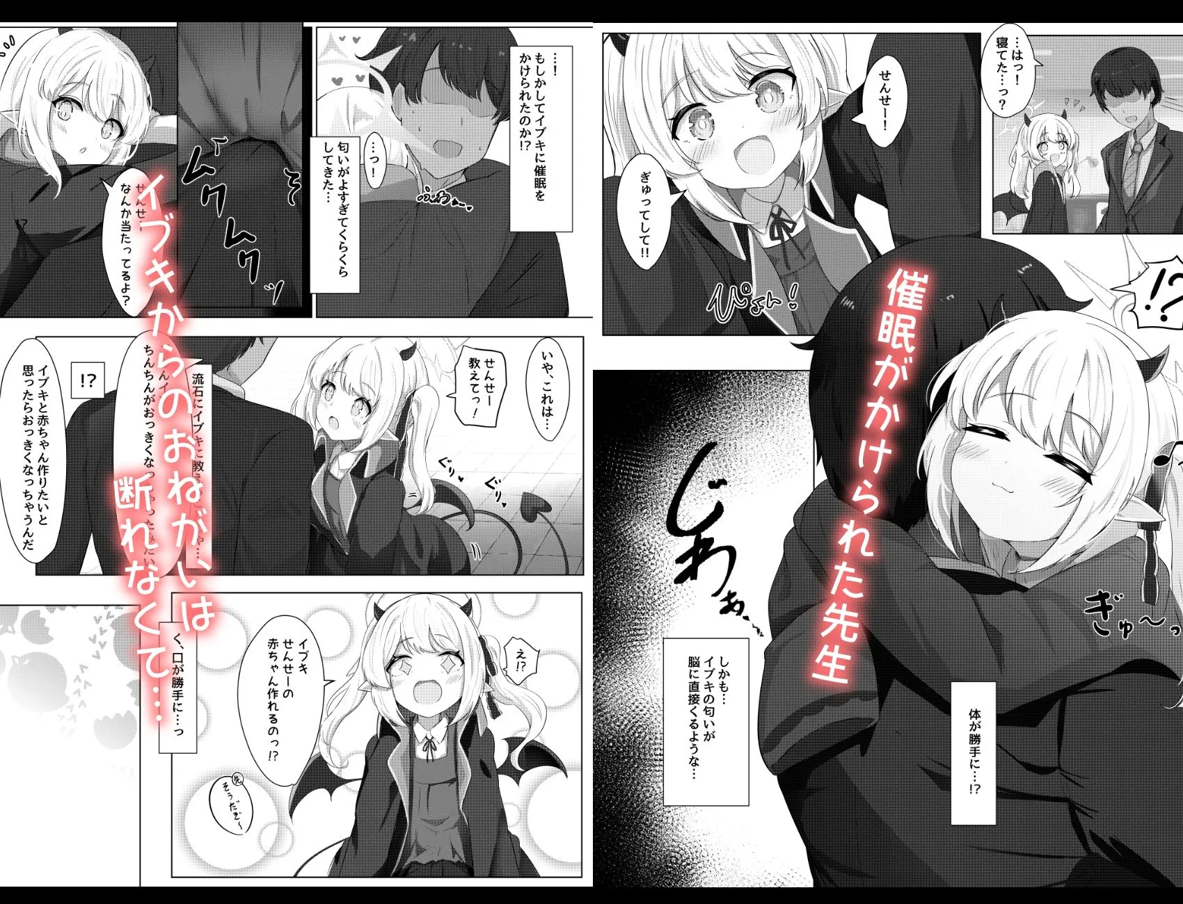 ふらっしゃーず いぶきちゃんの言うとおりっ！ d_674226