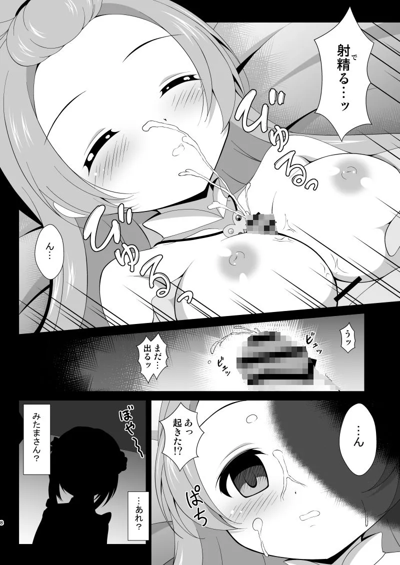 BurstBomb.T 調整屋の裏サービス〜はぐむ編〜 d_674247