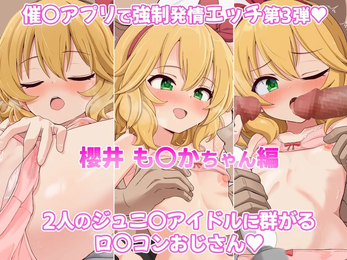 フットワークス 発情催〇アプリでおじさんたちとヤッてみようラウンド3 d_674317