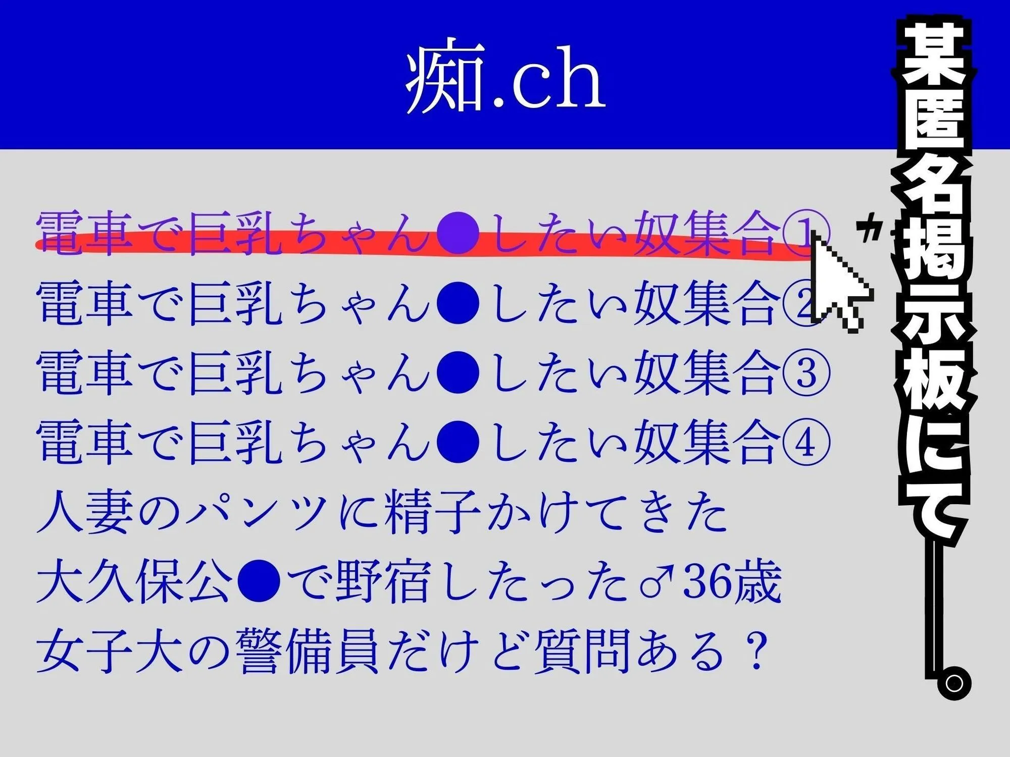まんきん 【新感覚同人作品】掲示板で集まった男達が巨乳ヒロインをハメ撮り投稿！ゲスの極みの一部始終「痴姦したったw」 d_674369