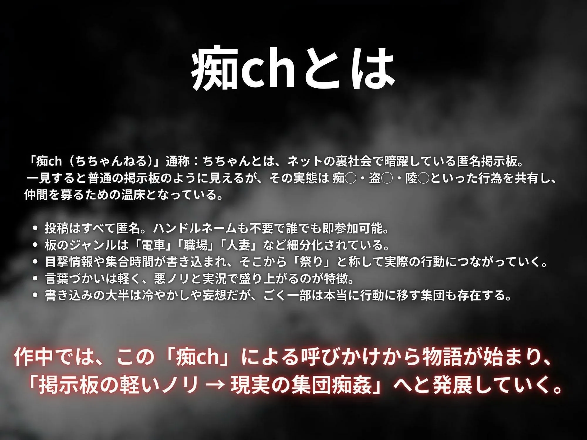 まんきん 【新感覚同人作品】掲示板で集まった男達が巨乳ヒロインをハメ撮り投稿！ゲスの極みの一部始終「痴姦したったw」 d_674369