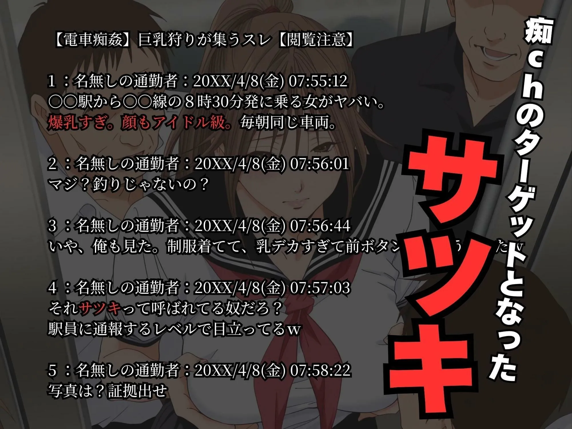 まんきん 【新感覚同人作品】掲示板で集まった男達が巨乳ヒロインをハメ撮り投稿！ゲスの極みの一部始終「痴姦したったw」 d_674369