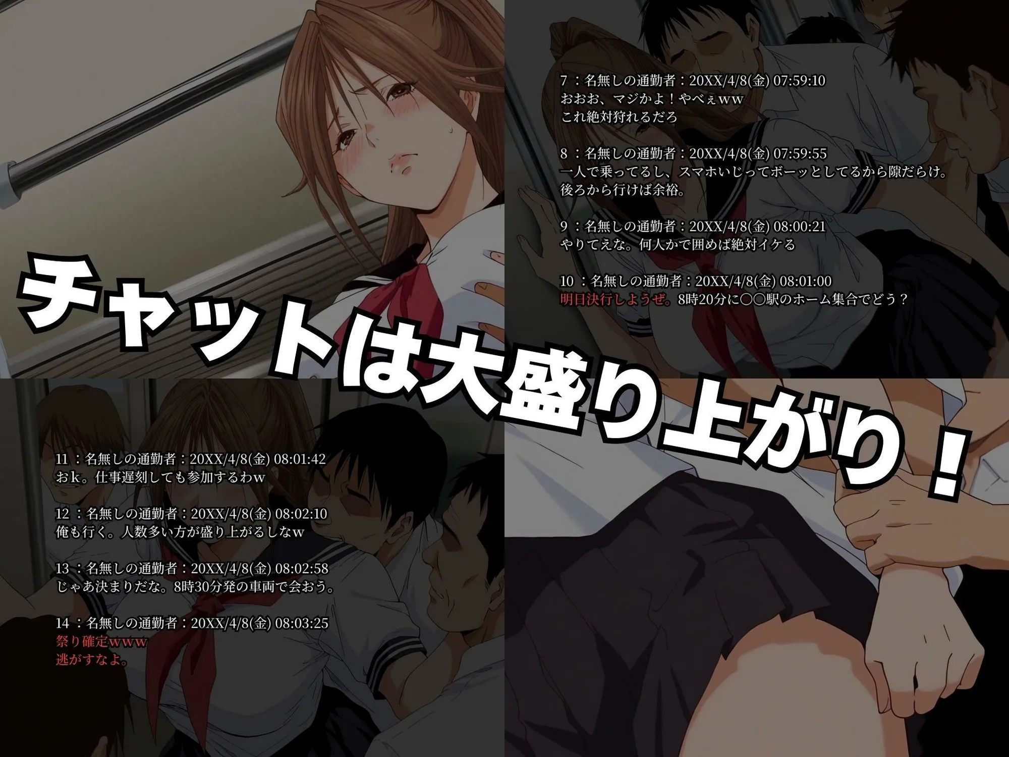 まんきん 【新感覚同人作品】掲示板で集まった男達が巨乳ヒロインをハメ撮り投稿！ゲスの極みの一部始終「痴姦したったw」 d_674369