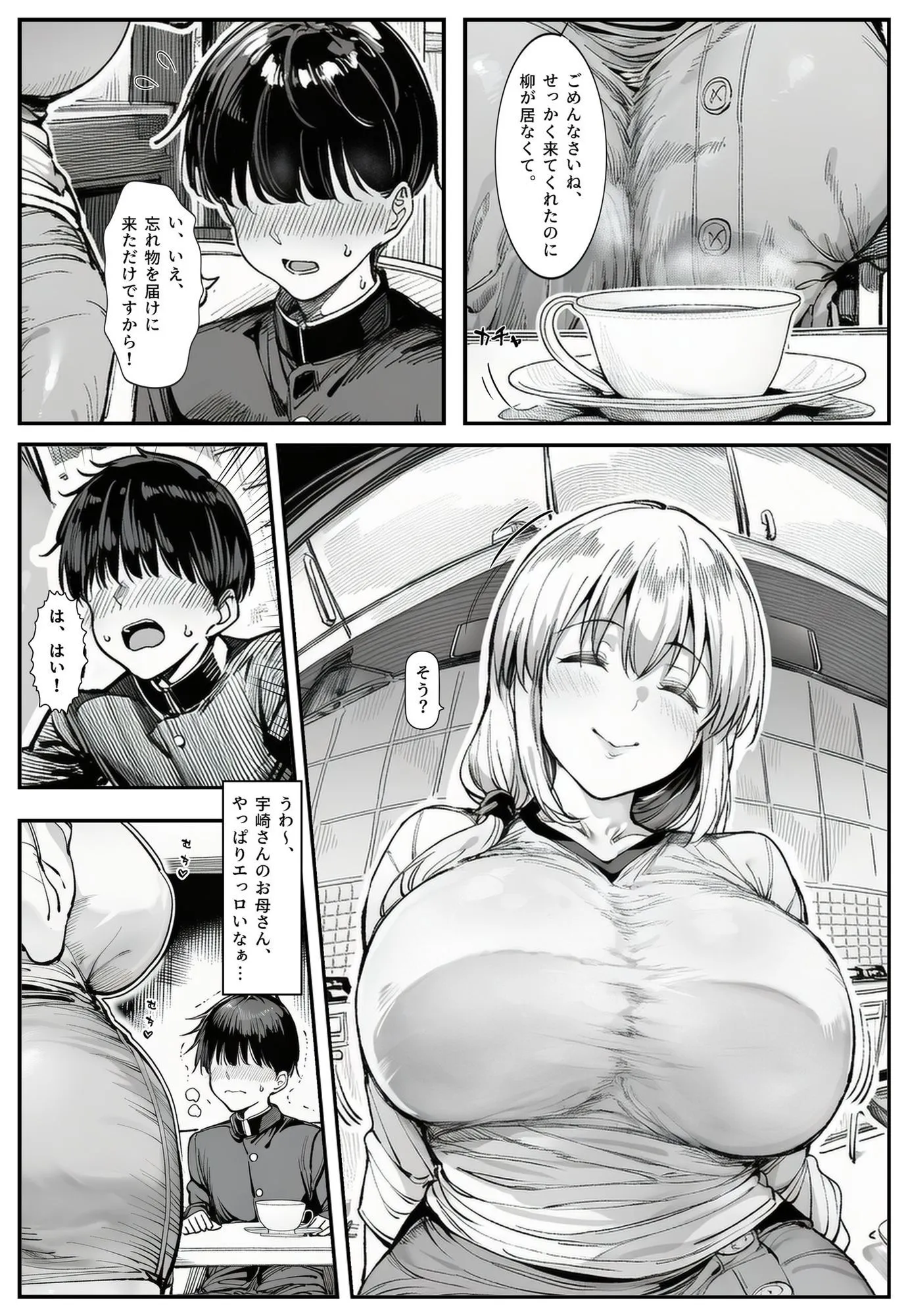 シロクロスキー 宇崎月の暴走勘違い d_674390