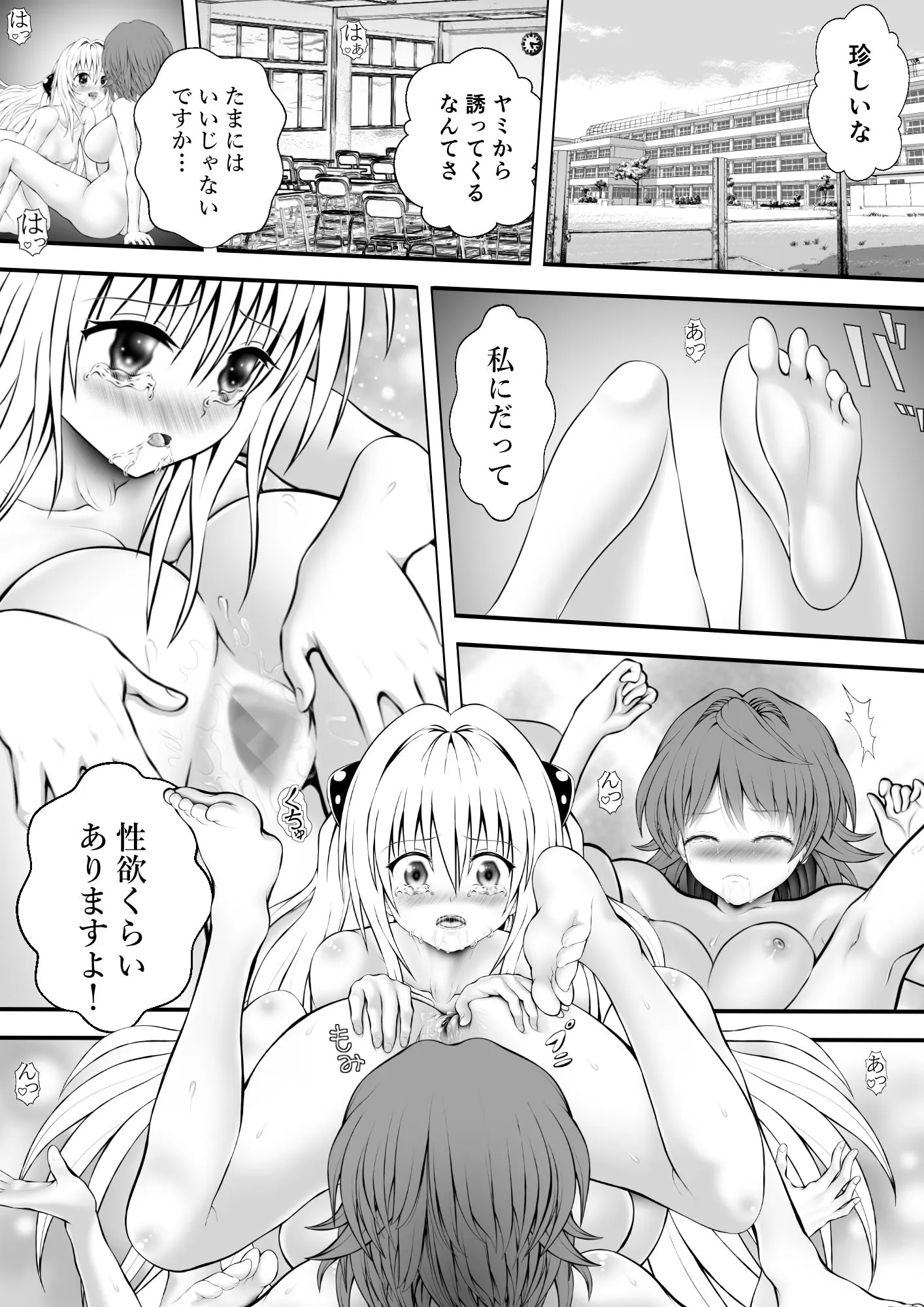 あらぶる あらぶる〜殺し屋とリコのねっちょり淫行〜 d_674586