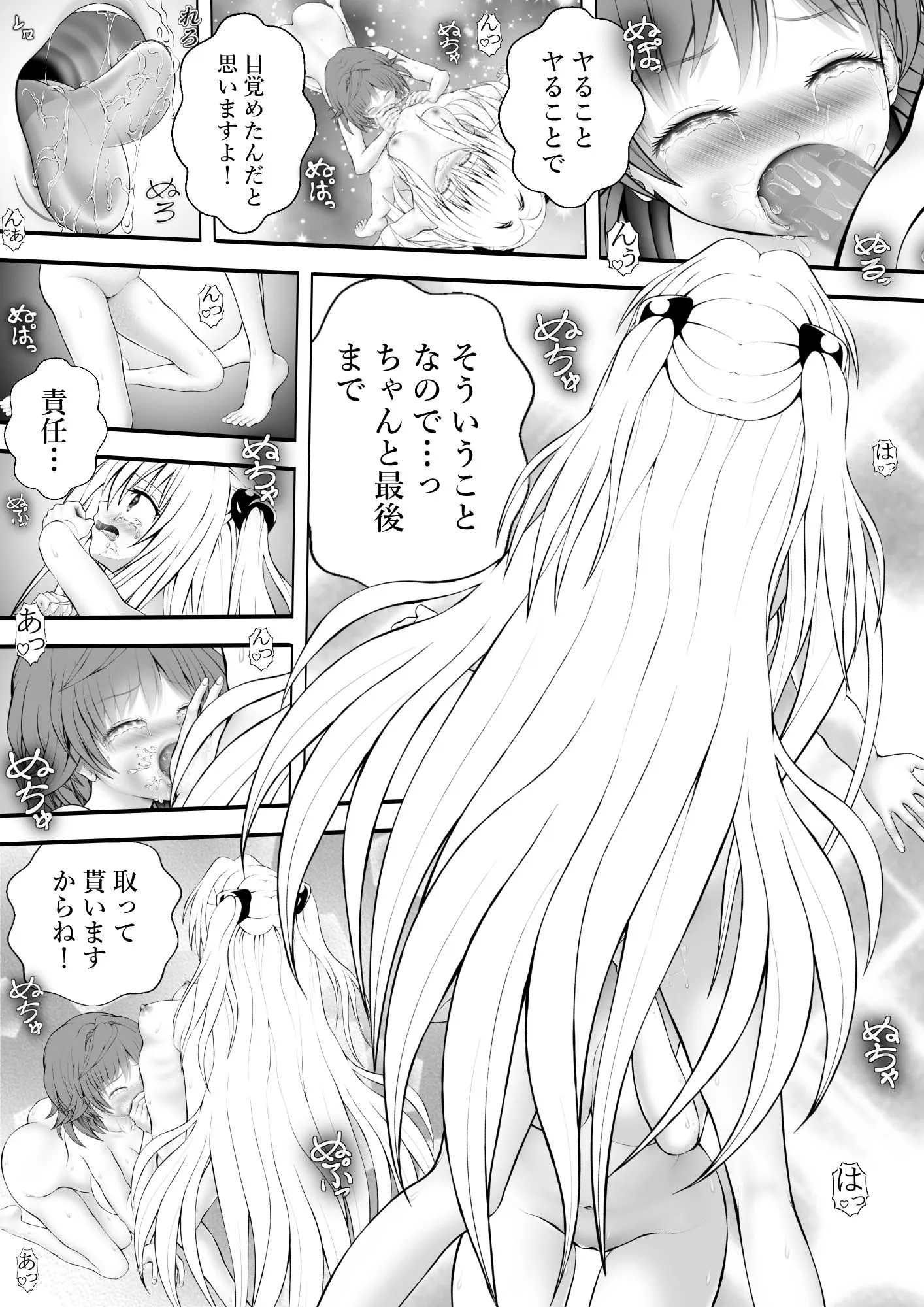 あらぶる あらぶる〜殺し屋とリコのねっちょり淫行〜 d_674586