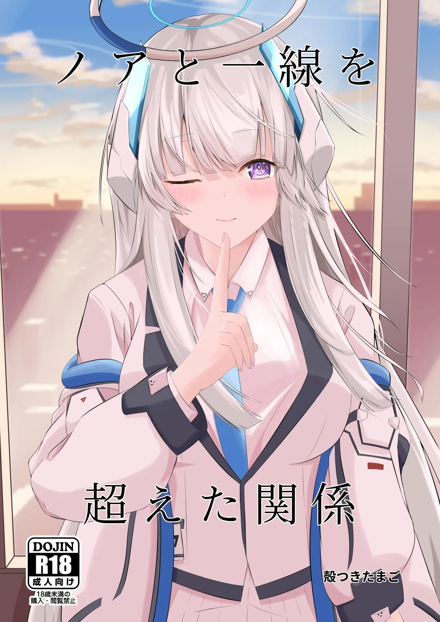 殻つきたまご ノアと一線を超えた関係 d_674735