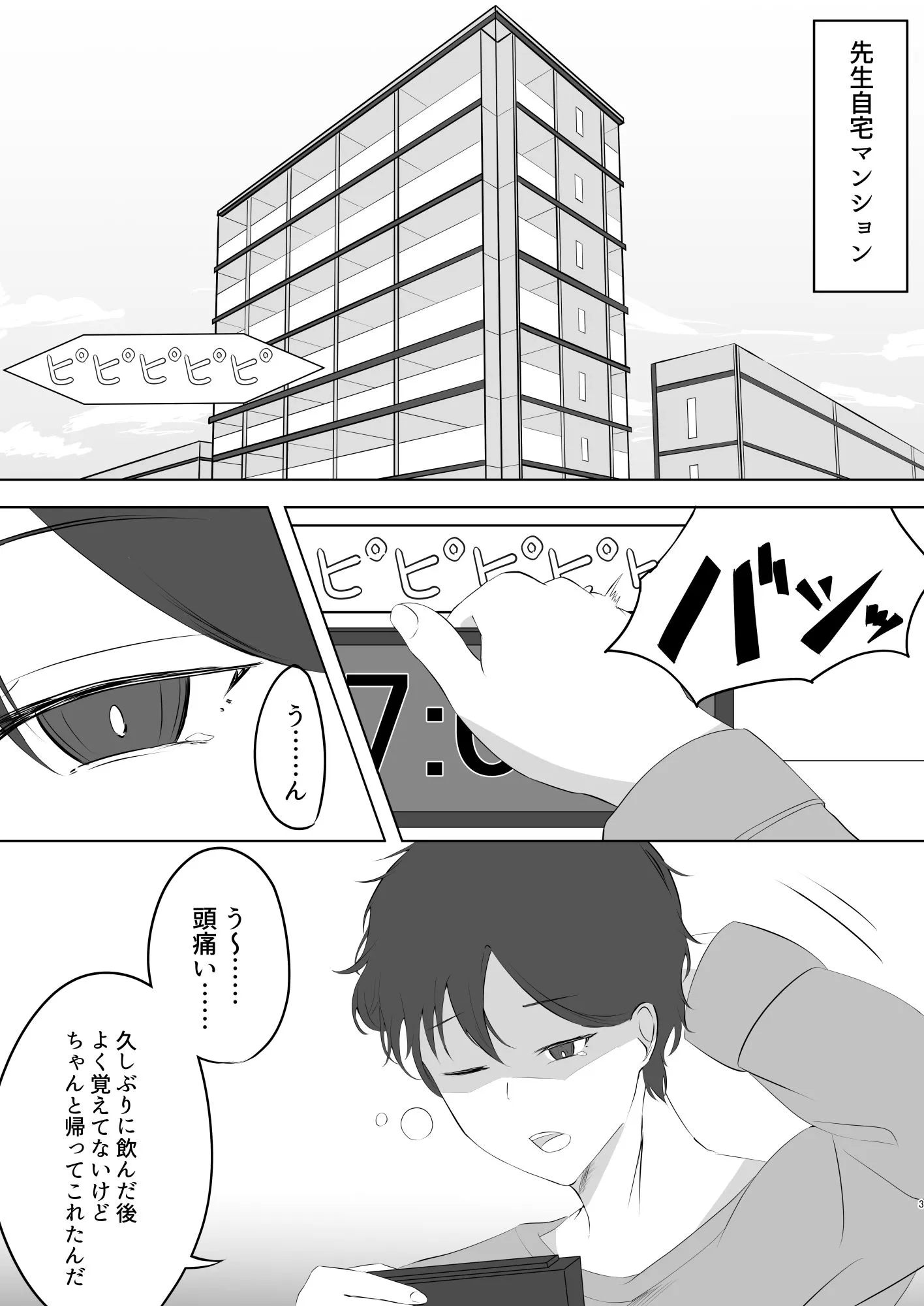 殻つきたまご ノアと一線を超えた関係 d_674735