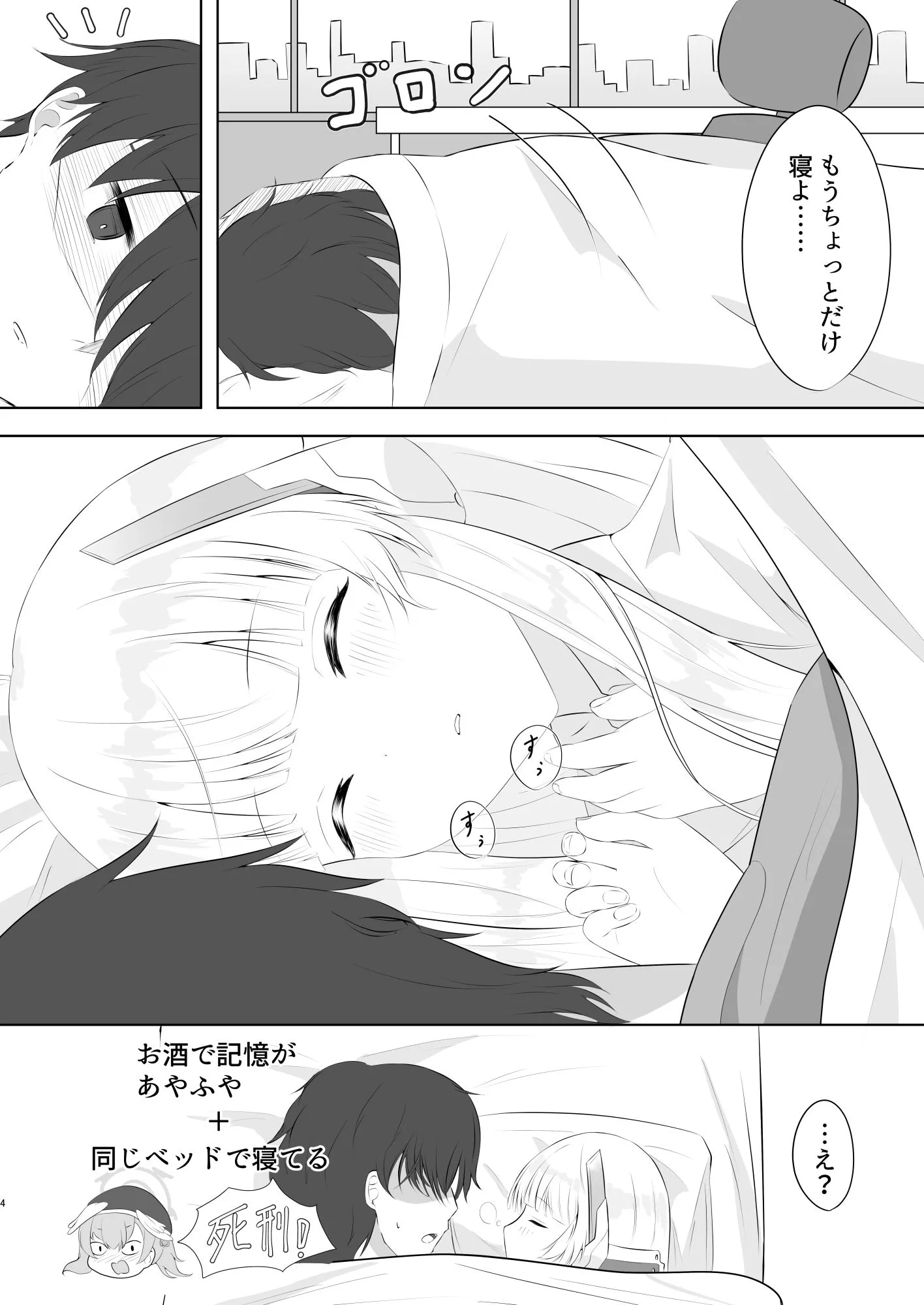 殻つきたまご ノアと一線を超えた関係 d_674735