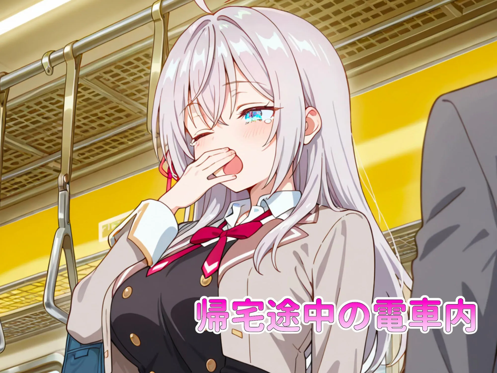 潮吹きラビリンス 恐怖と快楽の電車内ー痴○で目覚めたワタシのカラダーアーリャ編 d_674759