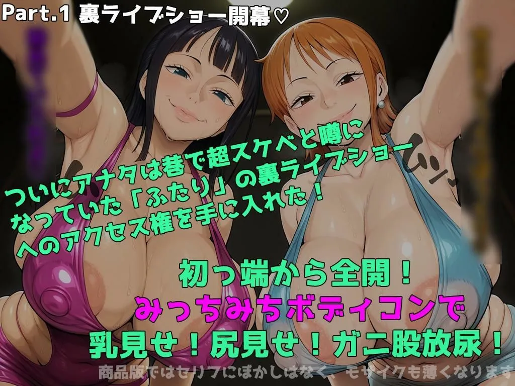 ケツの穴広げ太郎 ナ〇とロ〇ンのどスケベ裏ライブ!〜ボディコン超下品プレイ全世界同時放映編〜  巨乳!アナルゼリー相撲!極太マシンディルド!ボテ腹ダンス!機械姦!何でもありの113P! d_674776