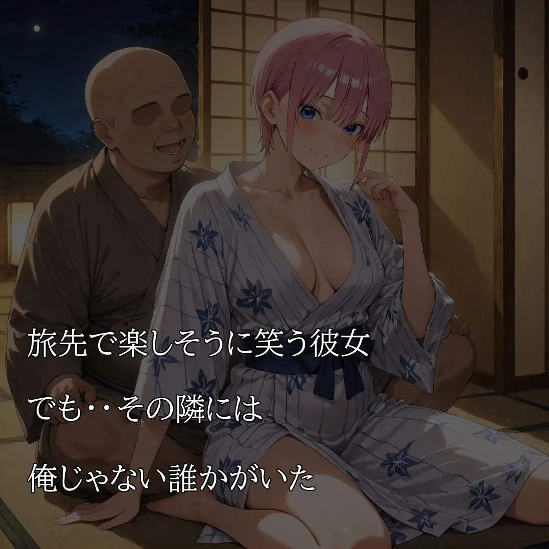 しおばなはるの ただひたすらヤるだけ 中野〇花 編 d_674884