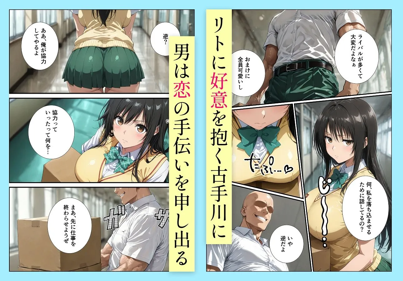 握りとうふ 古手川唯の寝取られ練習 d_674918