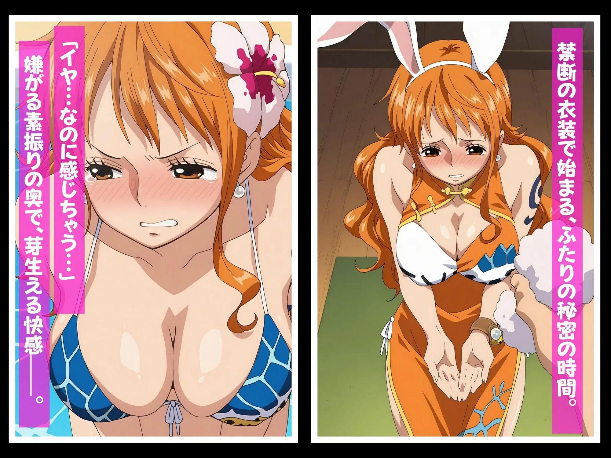 堕コスヒロインズ♪ 快感コスプレ部屋〜嫌がる彼女に着せてヤったら、何度もイッた〜ナミ編〜 d_675025