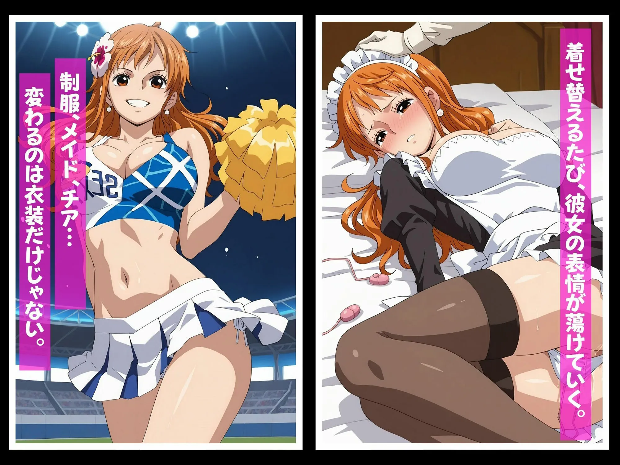 堕コスヒロインズ♪ 快感コスプレ部屋〜嫌がる彼女に着せてヤったら、何度もイッた〜ナミ編〜 d_675025