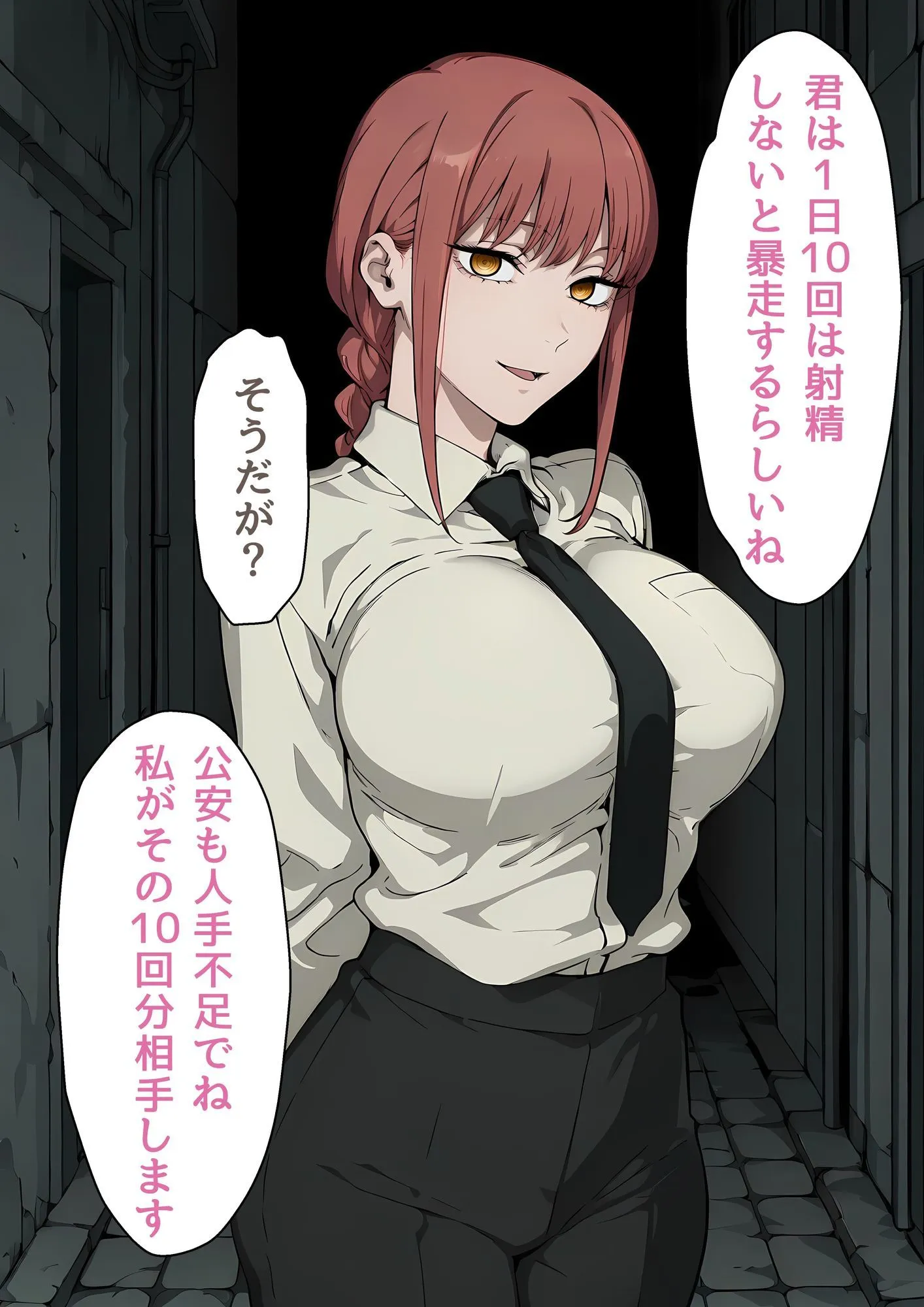 しろのしの 性欲の悪魔と毎日エッチする契約をしたマキ〇さん d_675056