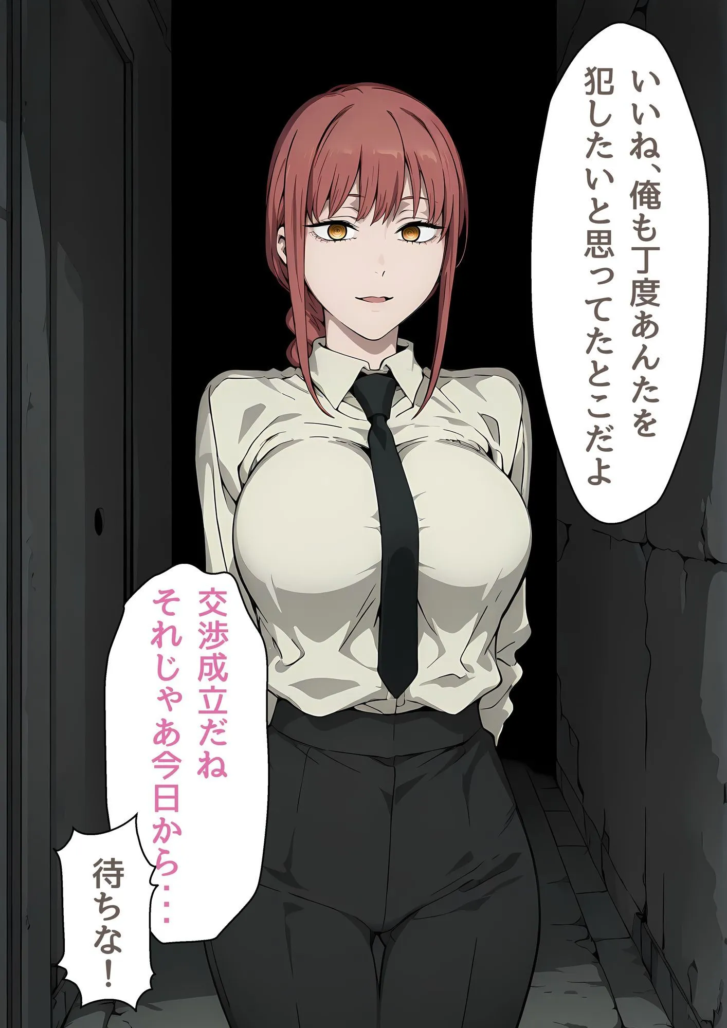 しろのしの 性欲の悪魔と毎日エッチする契約をしたマキ〇さん d_675056