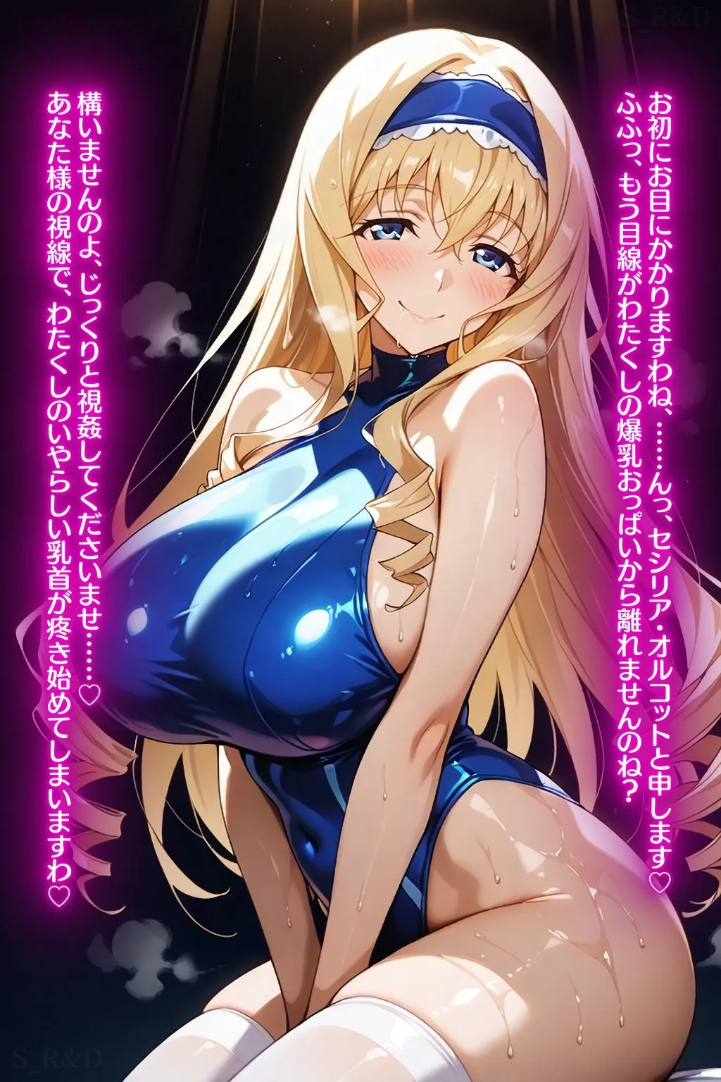 Technology Tea Time セシリア・オ〇コットの淫靡なる忠誠〜あなたに捧ぐ甘い堕落と背徳の恋慕〜 d_675522