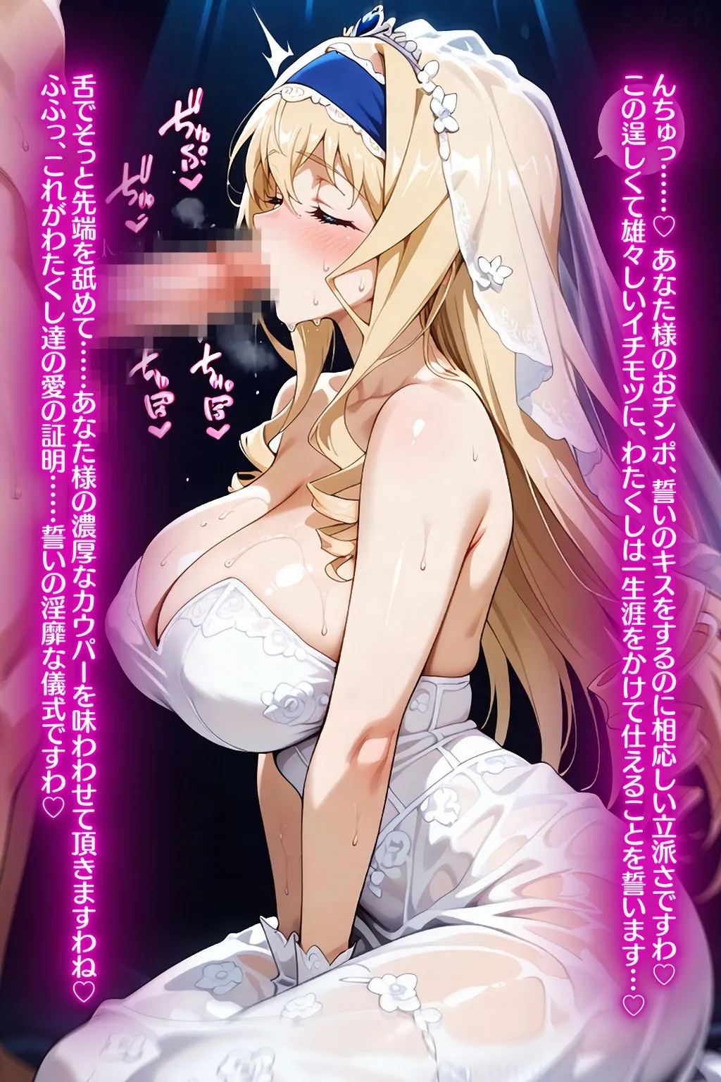 Technology Tea Time セシリア・オ〇コットの淫靡なる忠誠〜あなたに捧ぐ甘い堕落と背徳の恋慕〜 d_675522