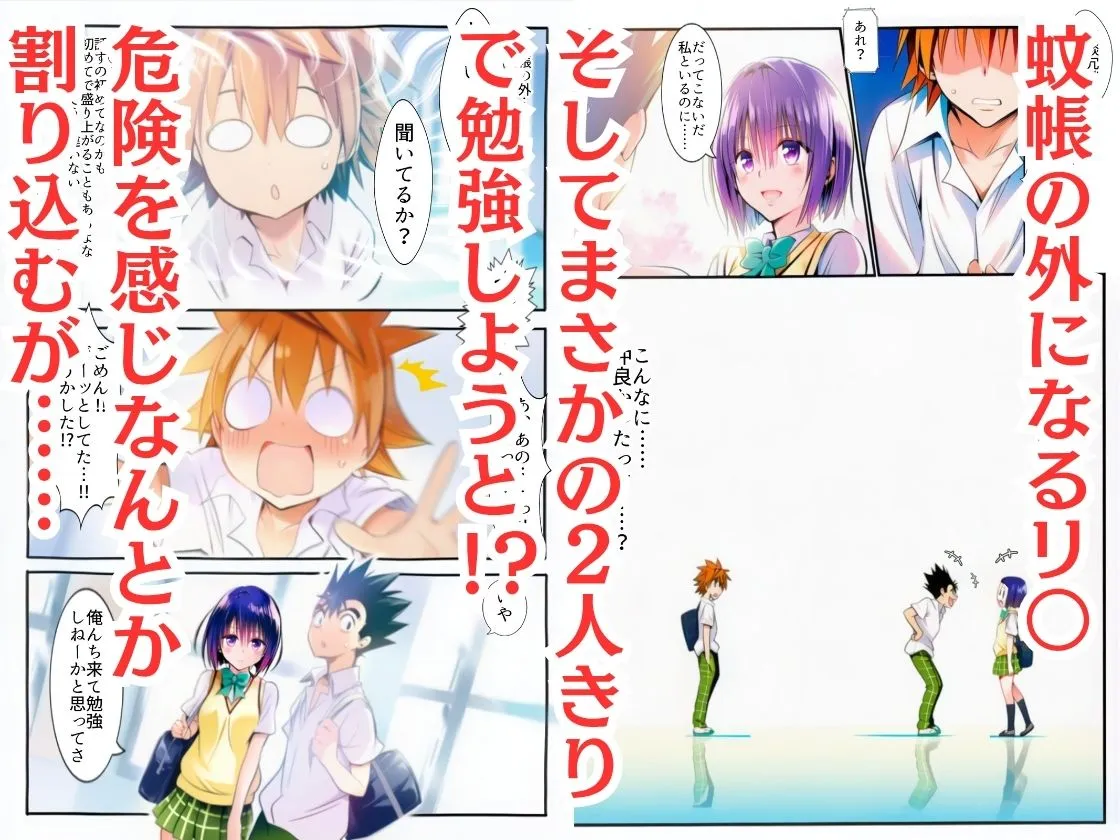 だるまん@コスプレ＆女子高生大好き部 心の在処  彼女のマ○コは友達のモノでした-西連寺○菜- d_675629