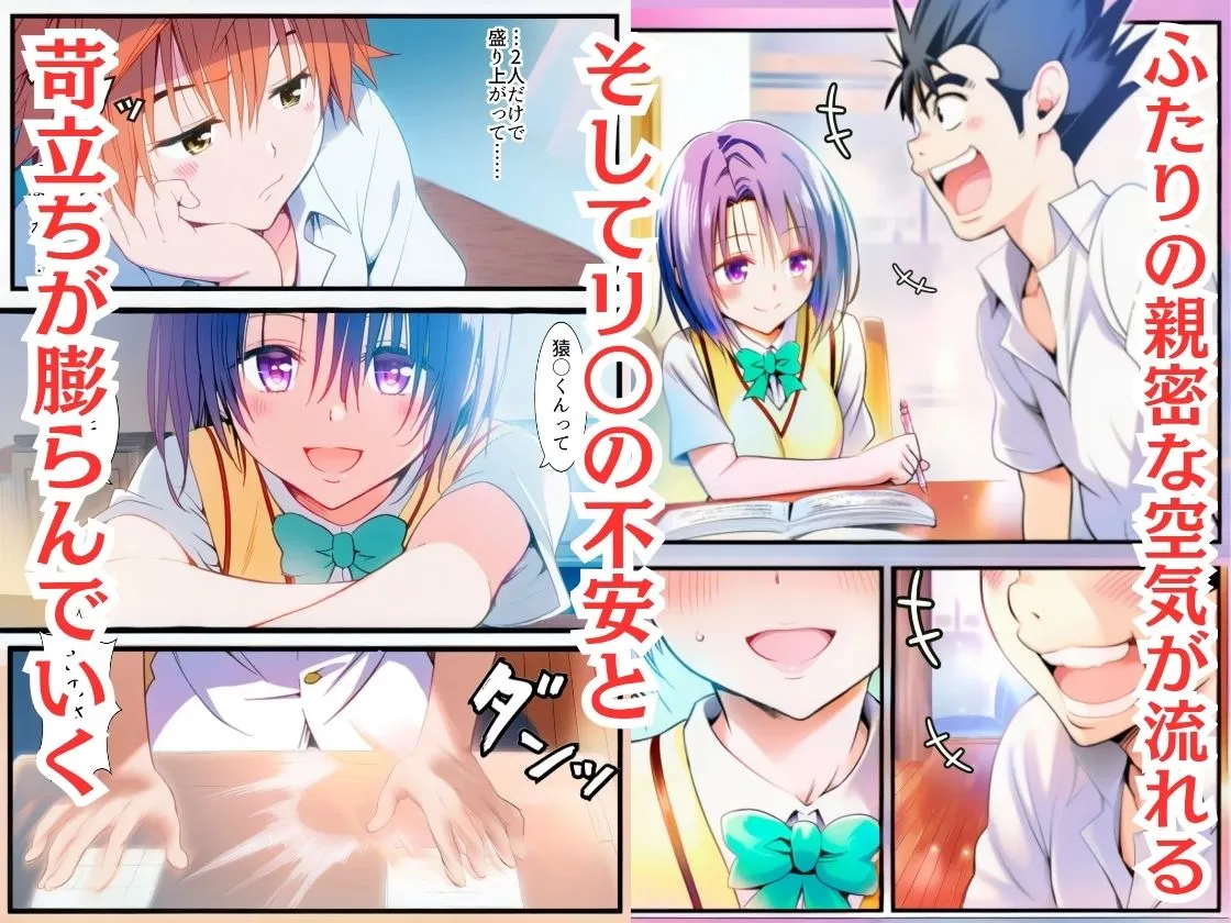 だるまん@コスプレ＆女子高生大好き部 心の在処  彼女のマ○コは友達のモノでした-西連寺○菜- d_675629