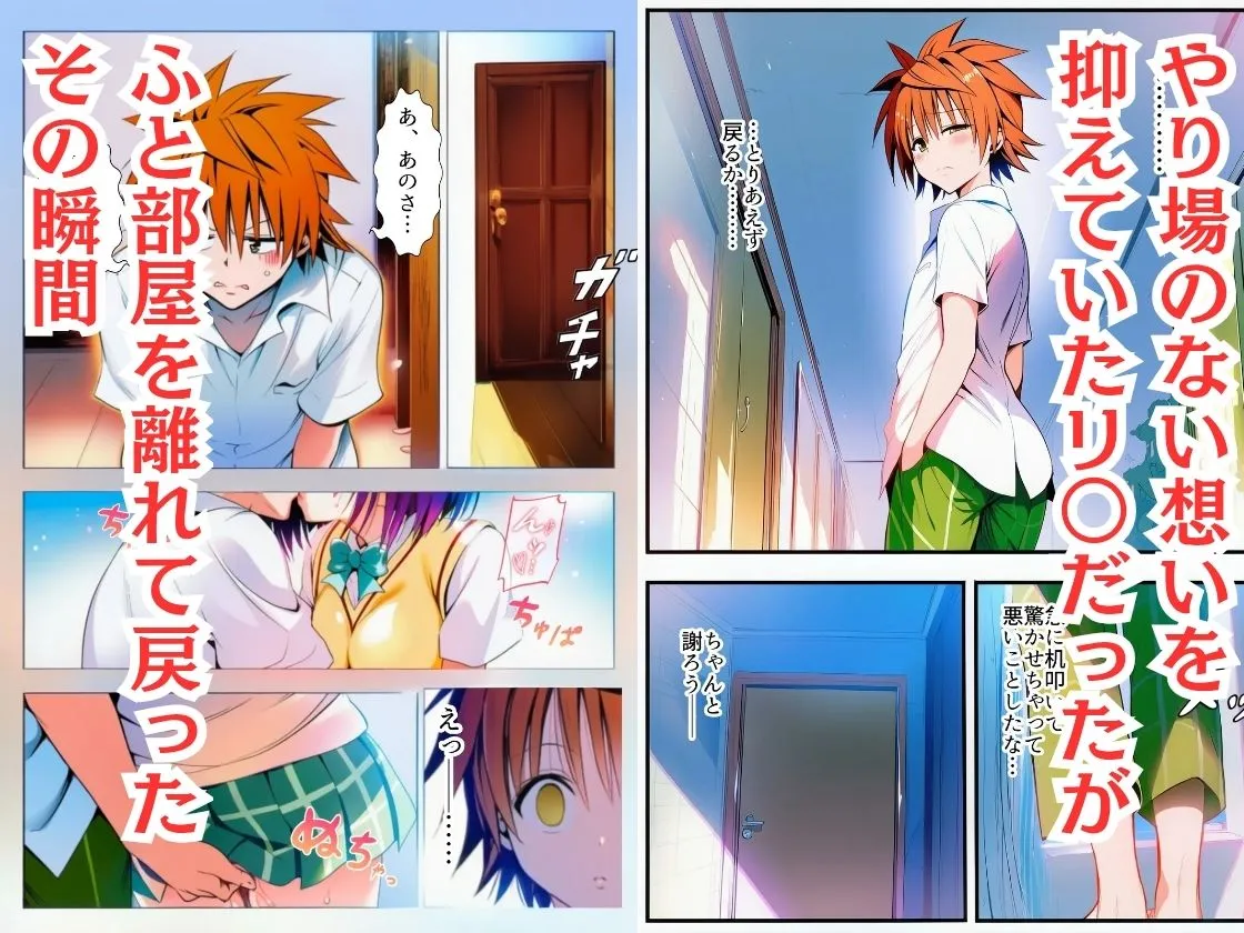 だるまん@コスプレ＆女子高生大好き部 心の在処  彼女のマ○コは友達のモノでした-西連寺○菜- d_675629