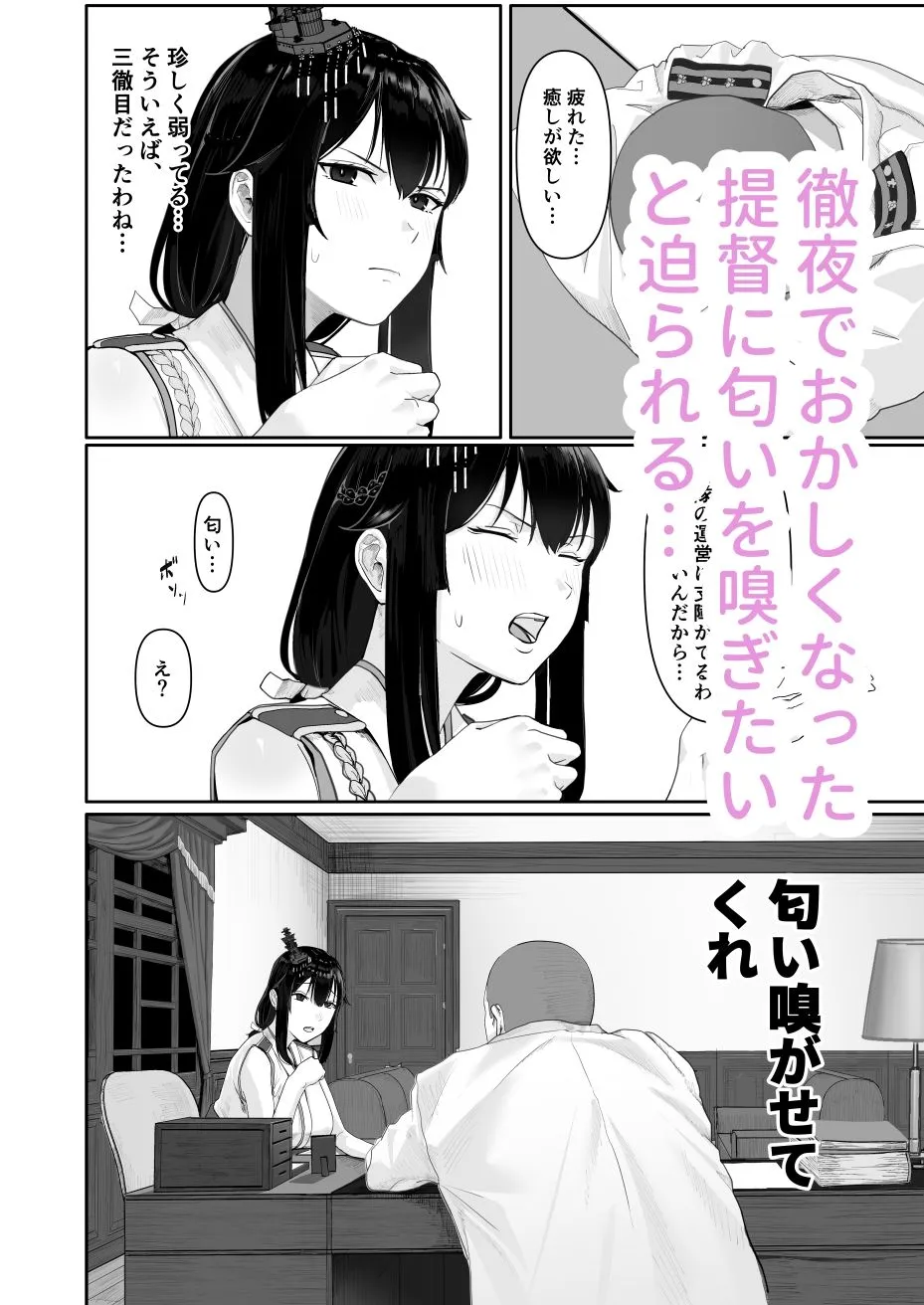 江戸町屋 山城の匂いを嗅ぎたくて d_675664