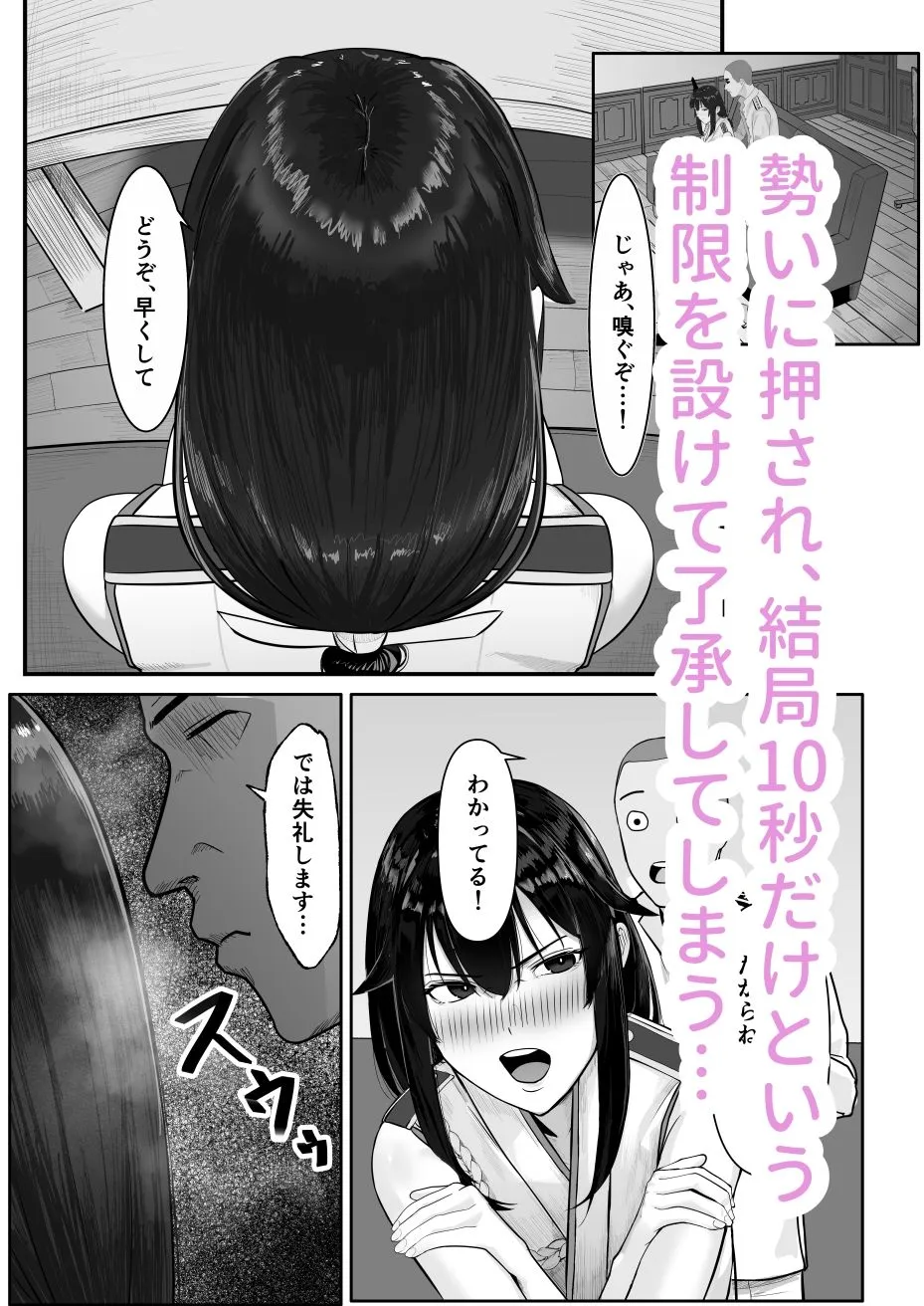 江戸町屋 山城の匂いを嗅ぎたくて d_675664