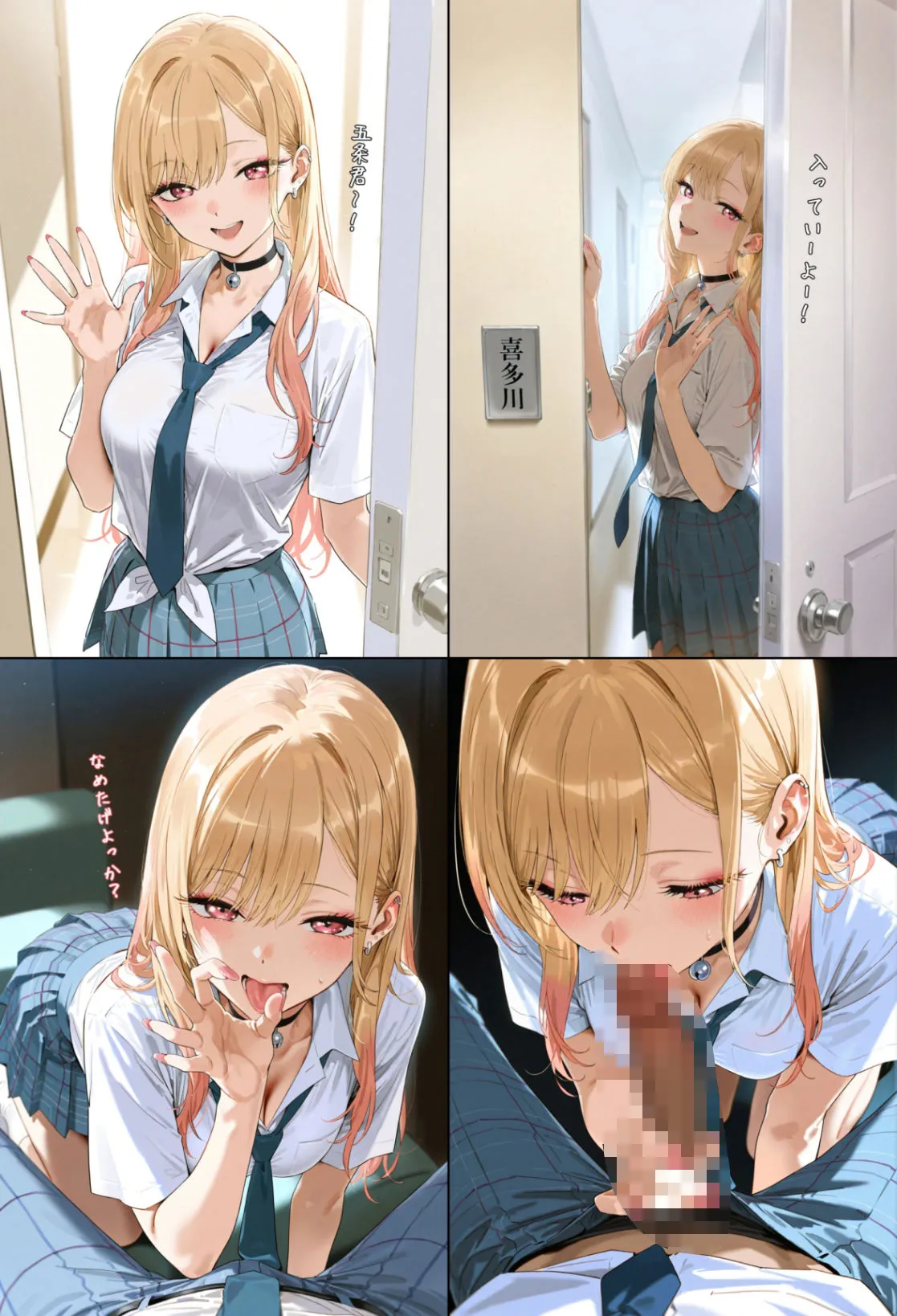 chack ヒロインえっち その〇替え人形は恋をする 喜多川〇夢 ・ 乾〇寿叶 d_675787