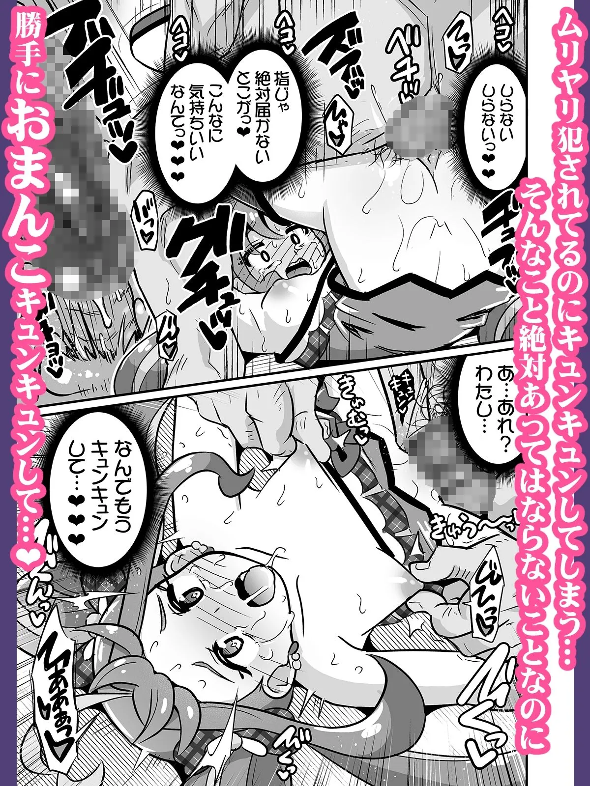 神聖ファウンテン 生ハメ罠ライブで肉便器キュンキュンしたらダメなのにっ d_675912