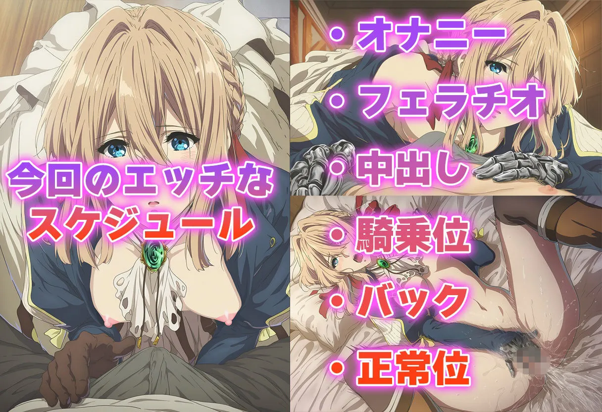 今日はこれでいい 彼氏のあなたといちゃラブ後尾 ヴァイオレット・エヴ◯ーガーデン d_676034