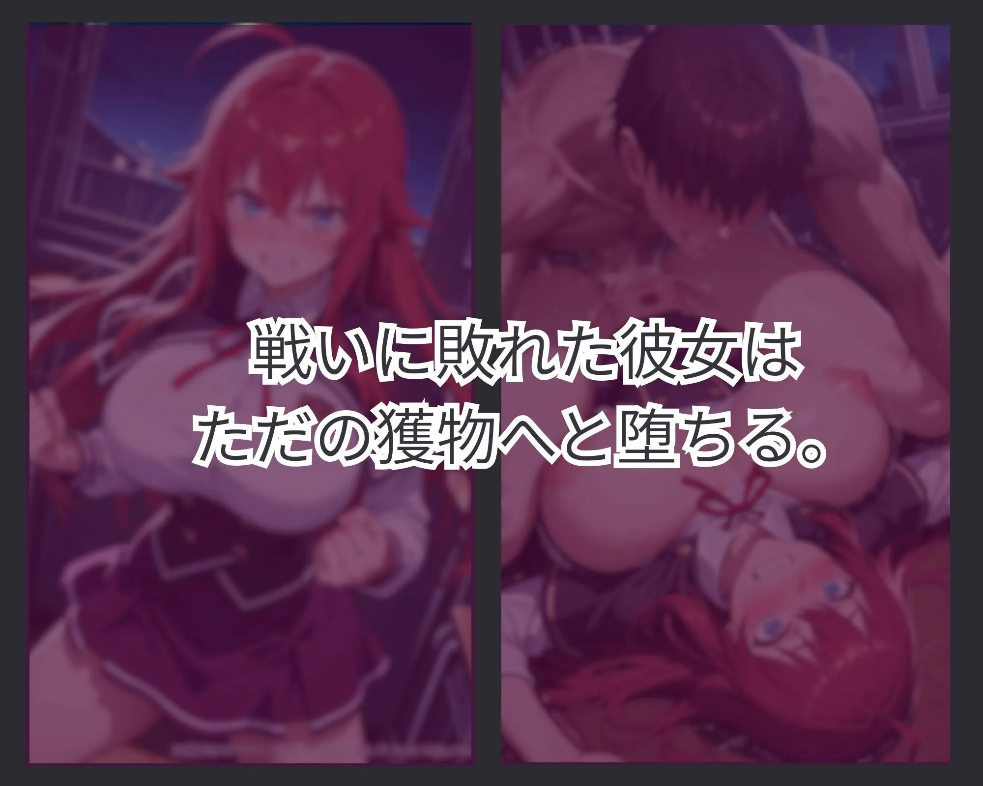 lili-enjoy 敗者の刻印 ver.3 d_676082