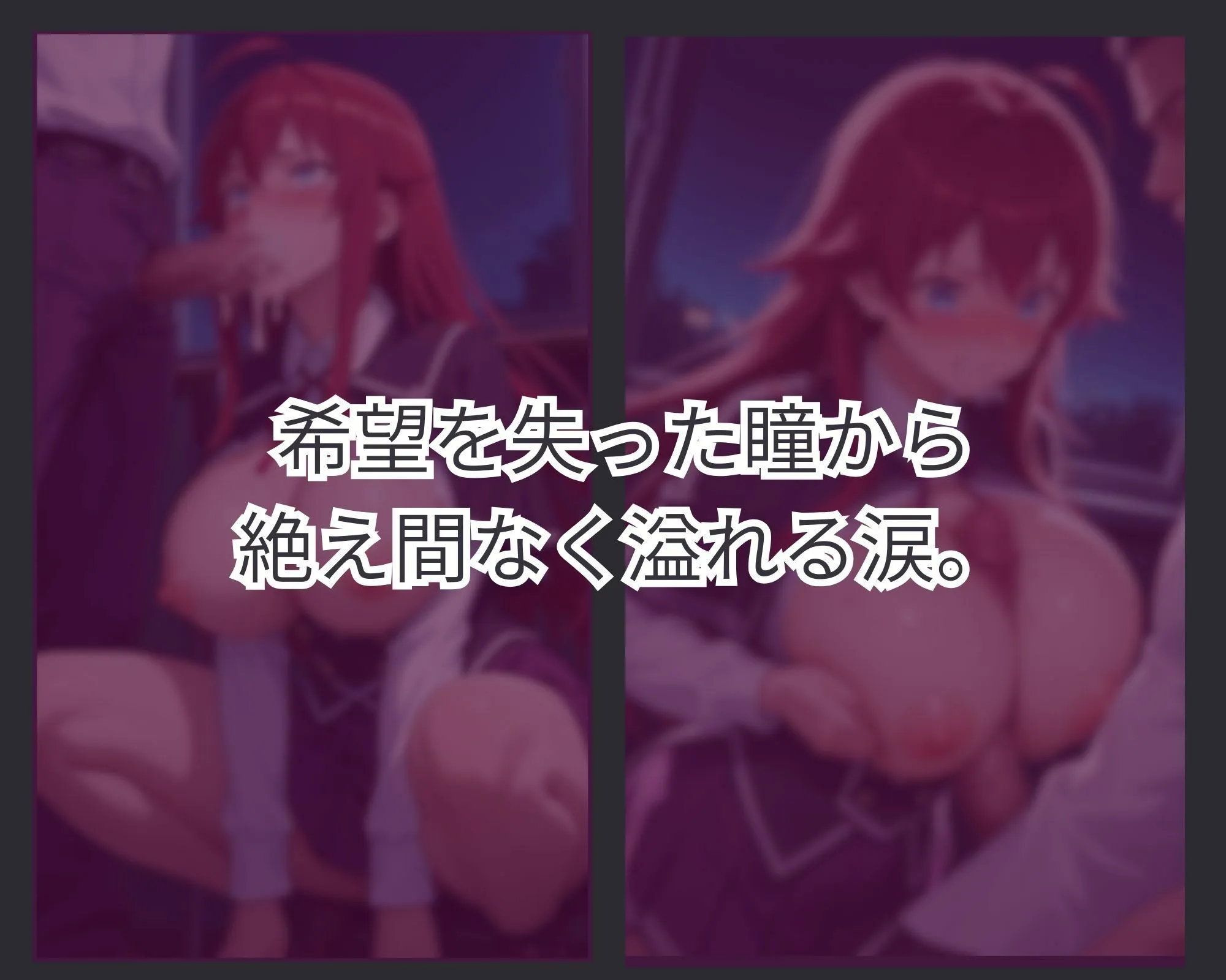 lili-enjoy 敗者の刻印 ver.3 d_676082