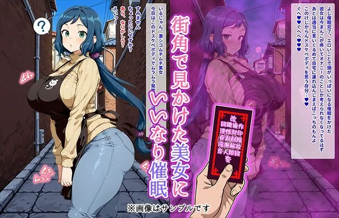 オームあんこ 【催●いいなりオナホ話】 イ●リ・リ●子編 ―街角で見かけたムチムチ美女を催●でいいなりにしてオナホにするだけの話― 【セリフ入りCG集】 d_676097