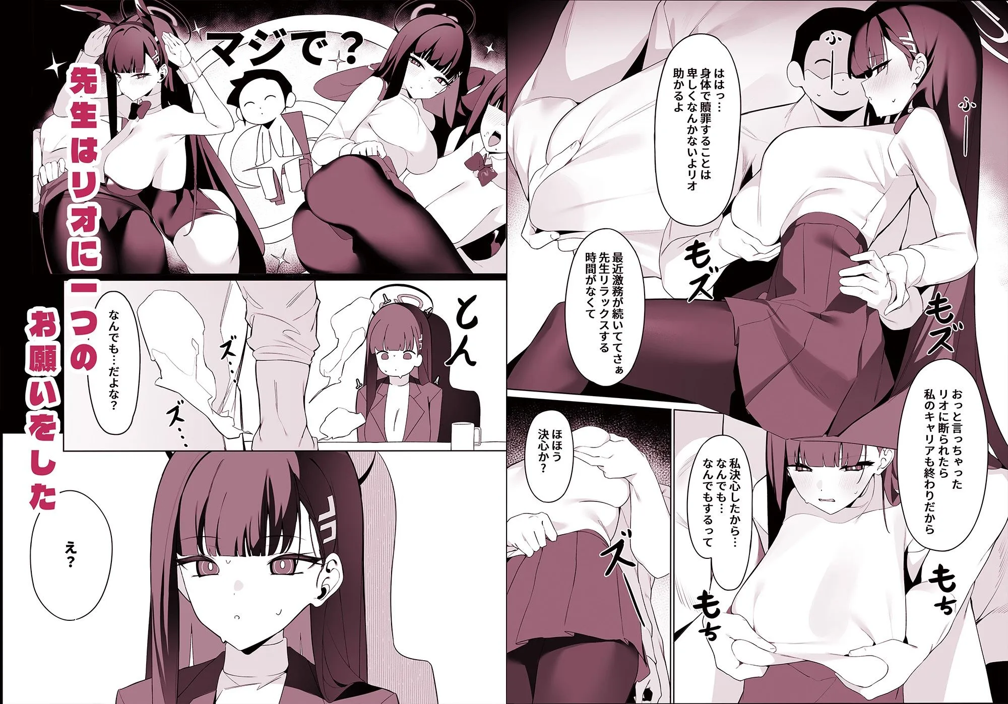 ハッピーマヨネーズ リオ会長の謝罪セックス d_676113