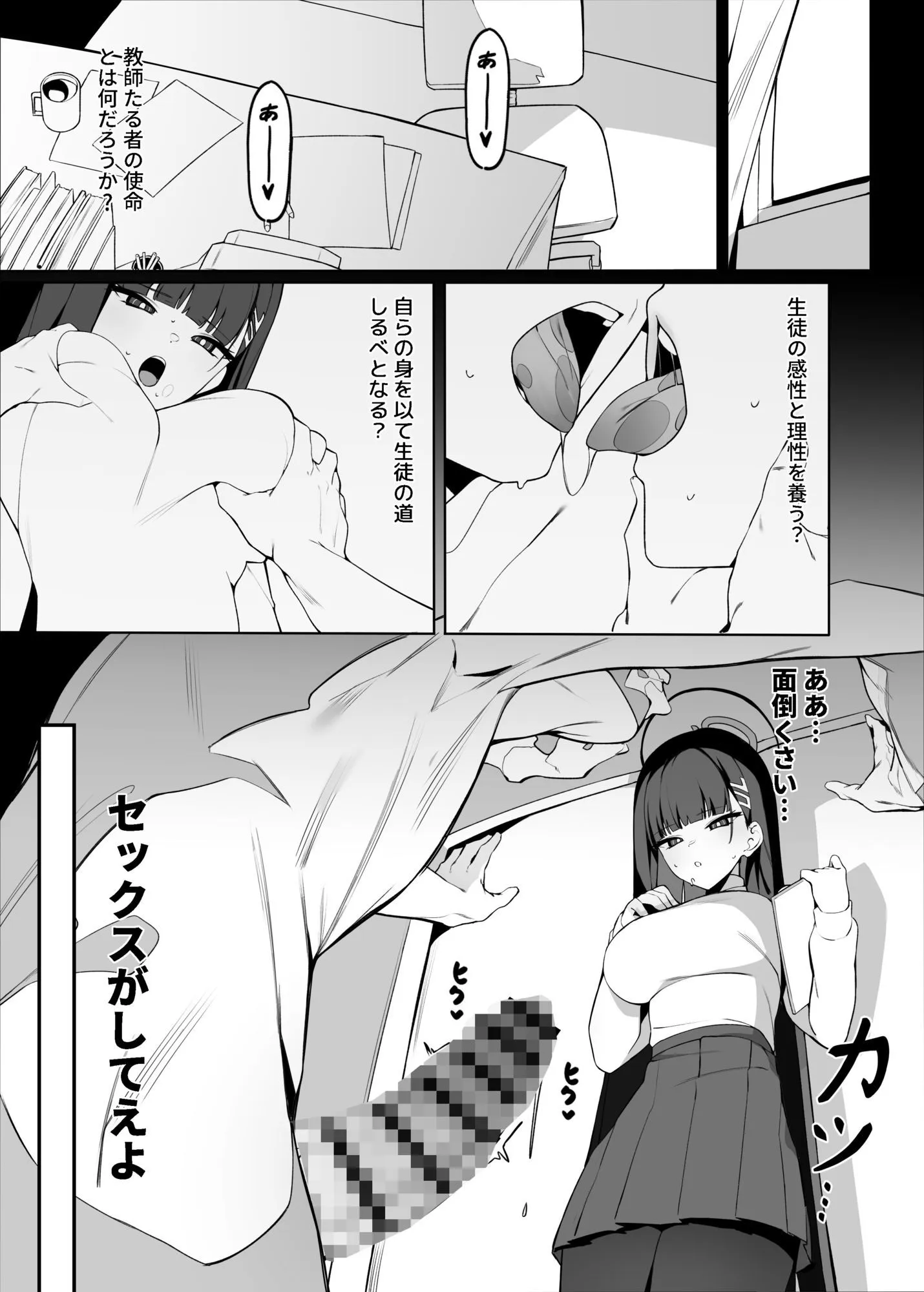 ハッピーマヨネーズ リオ会長の謝罪セックス d_676113